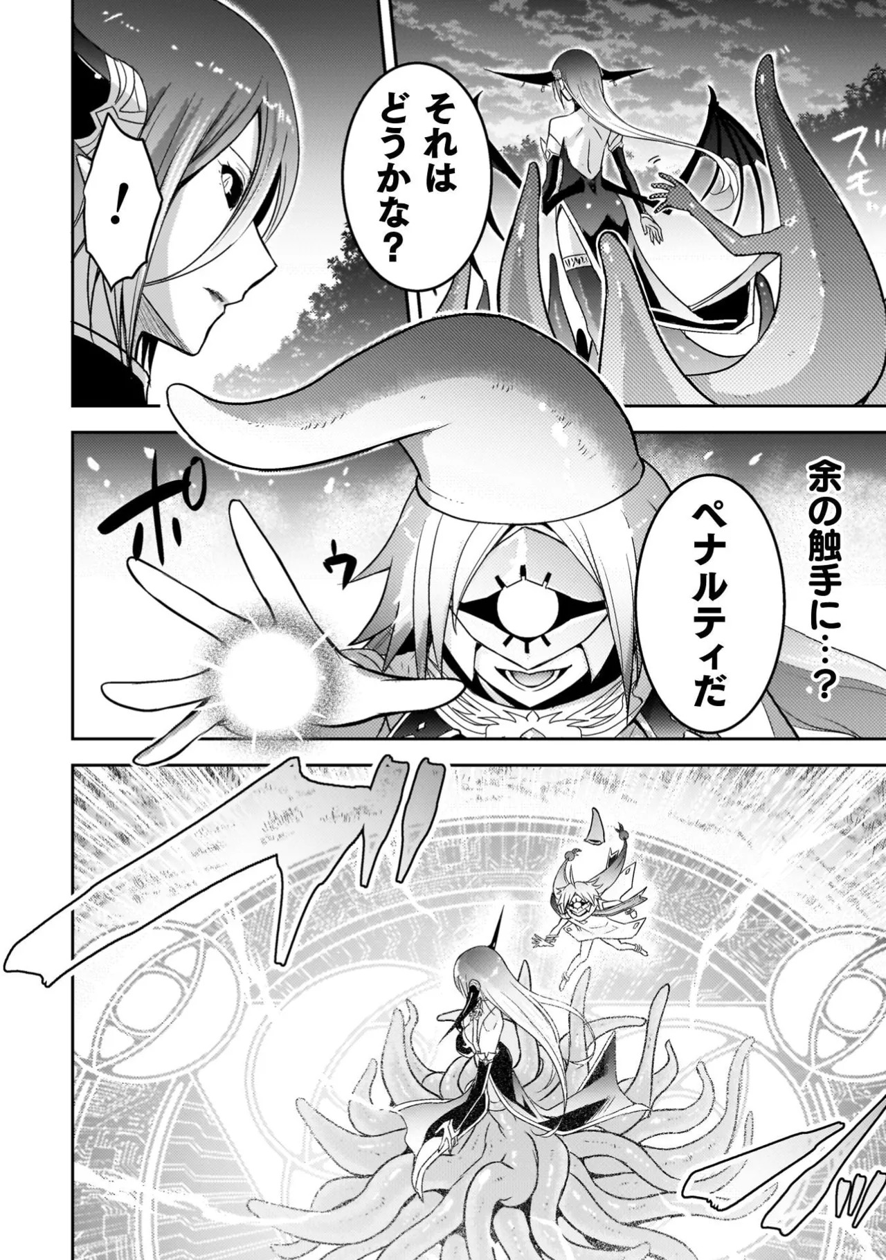 [Tokimal Yoshihisa] EDEN's GIRL VOL.3 - Page 26