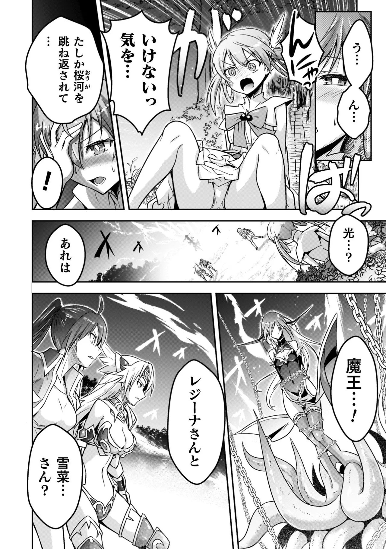 [Tokimal Yoshihisa] EDEN's GIRL VOL.3 - Page 28