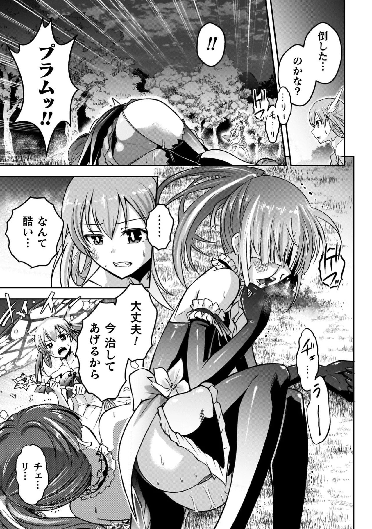 [Tokimal Yoshihisa] EDEN's GIRL VOL.3 - Page 29