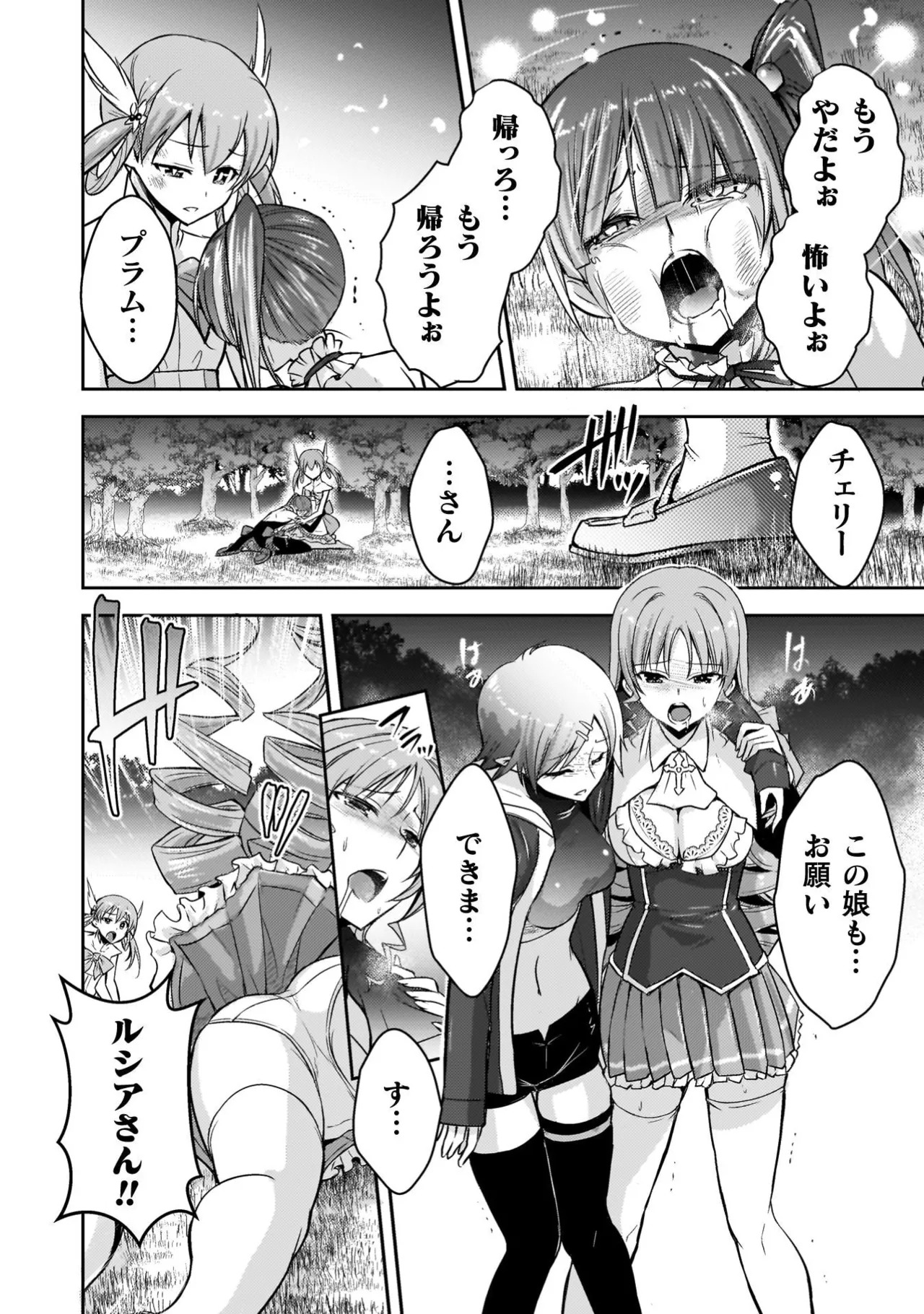 [Tokimal Yoshihisa] EDEN's GIRL VOL.3 - Page 30