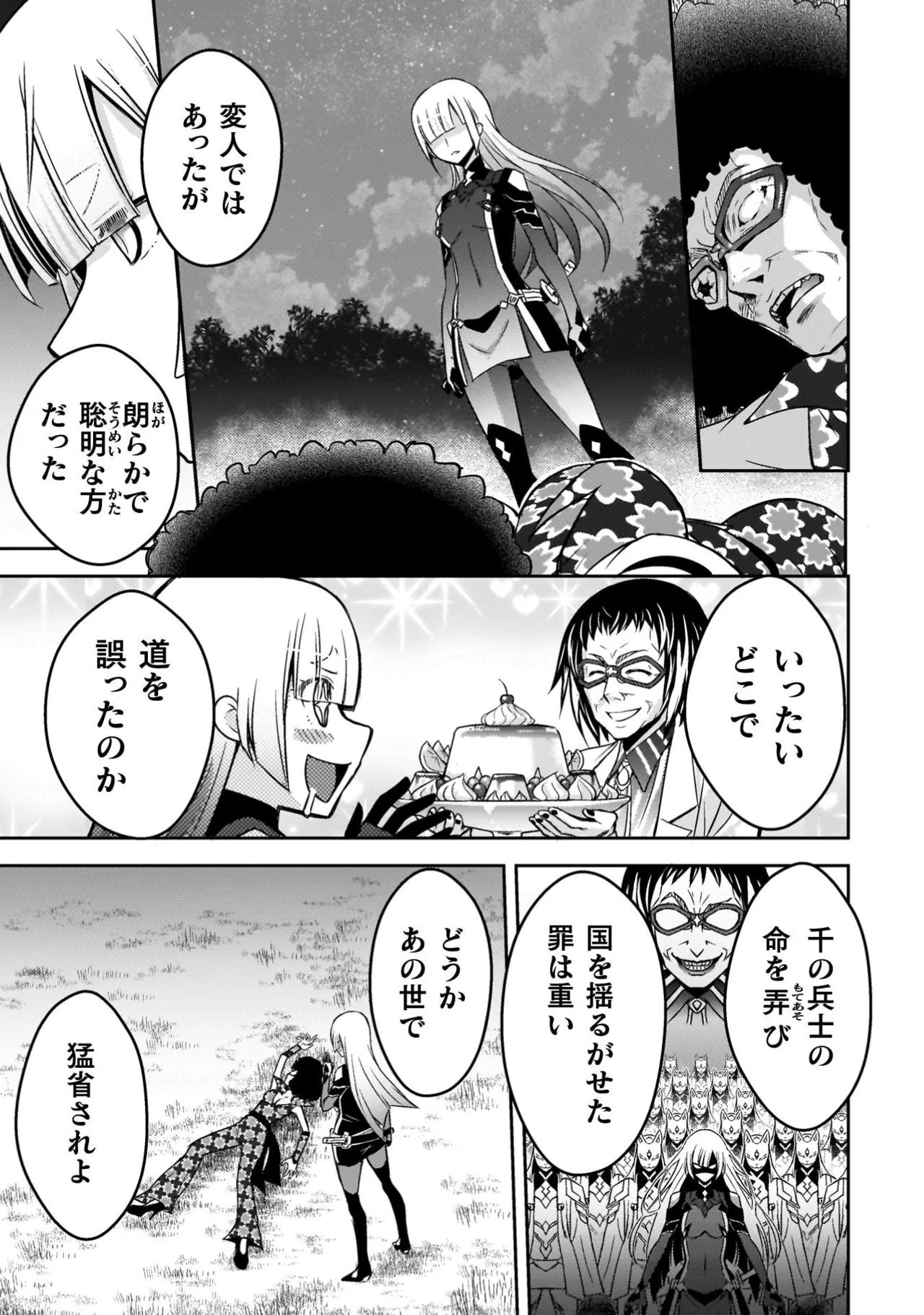 [Tokimal Yoshihisa] EDEN's GIRL VOL.3 - Page 31