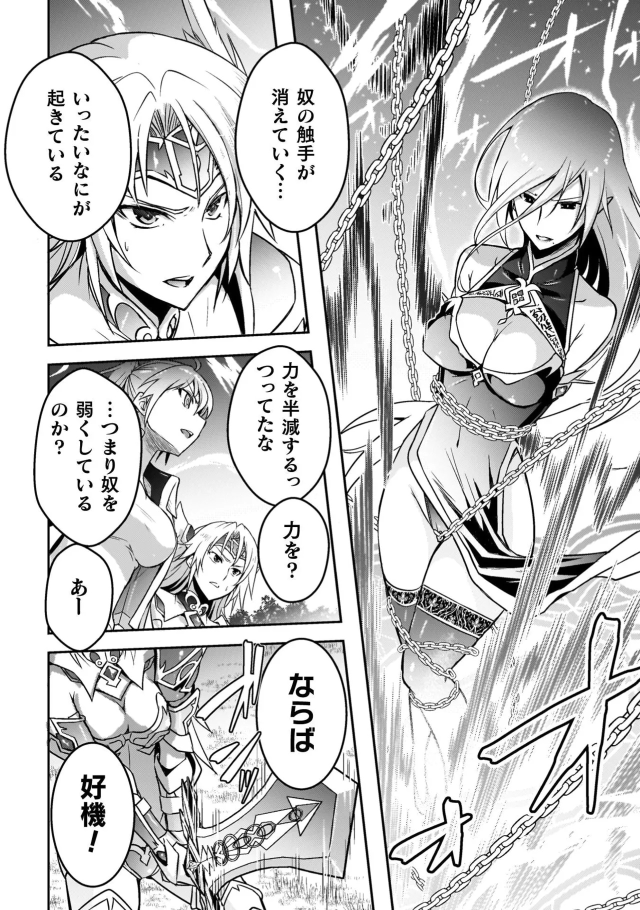 [Tokimal Yoshihisa] EDEN's GIRL VOL.3 - Page 32