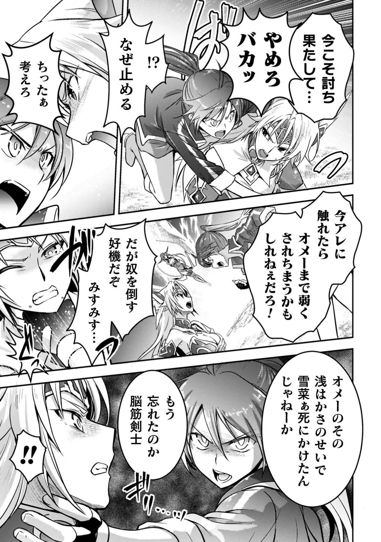 [Tokimal Yoshihisa] EDEN's GIRL VOL.3 - Page 33