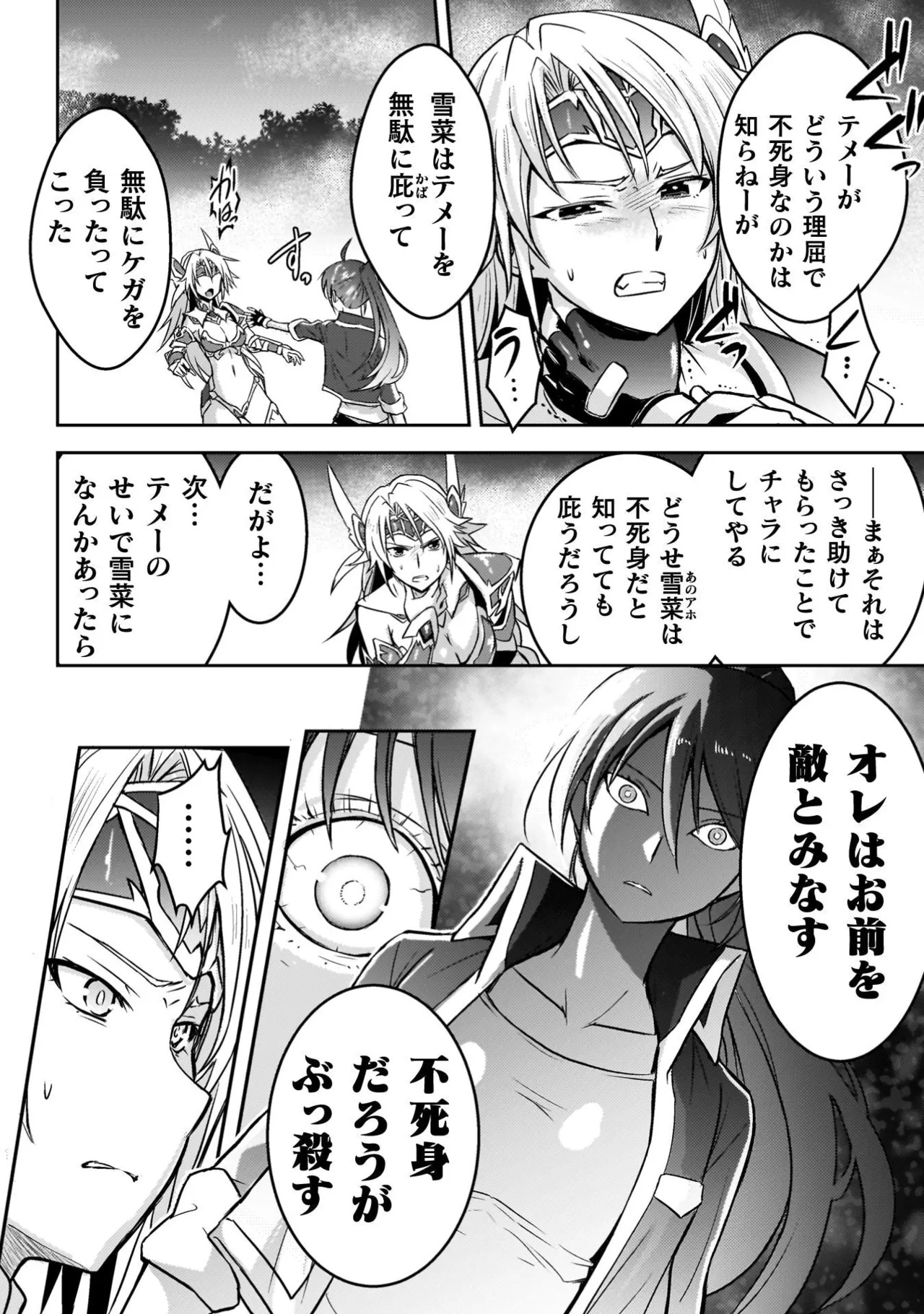 [Tokimal Yoshihisa] EDEN's GIRL VOL.3 - Page 34