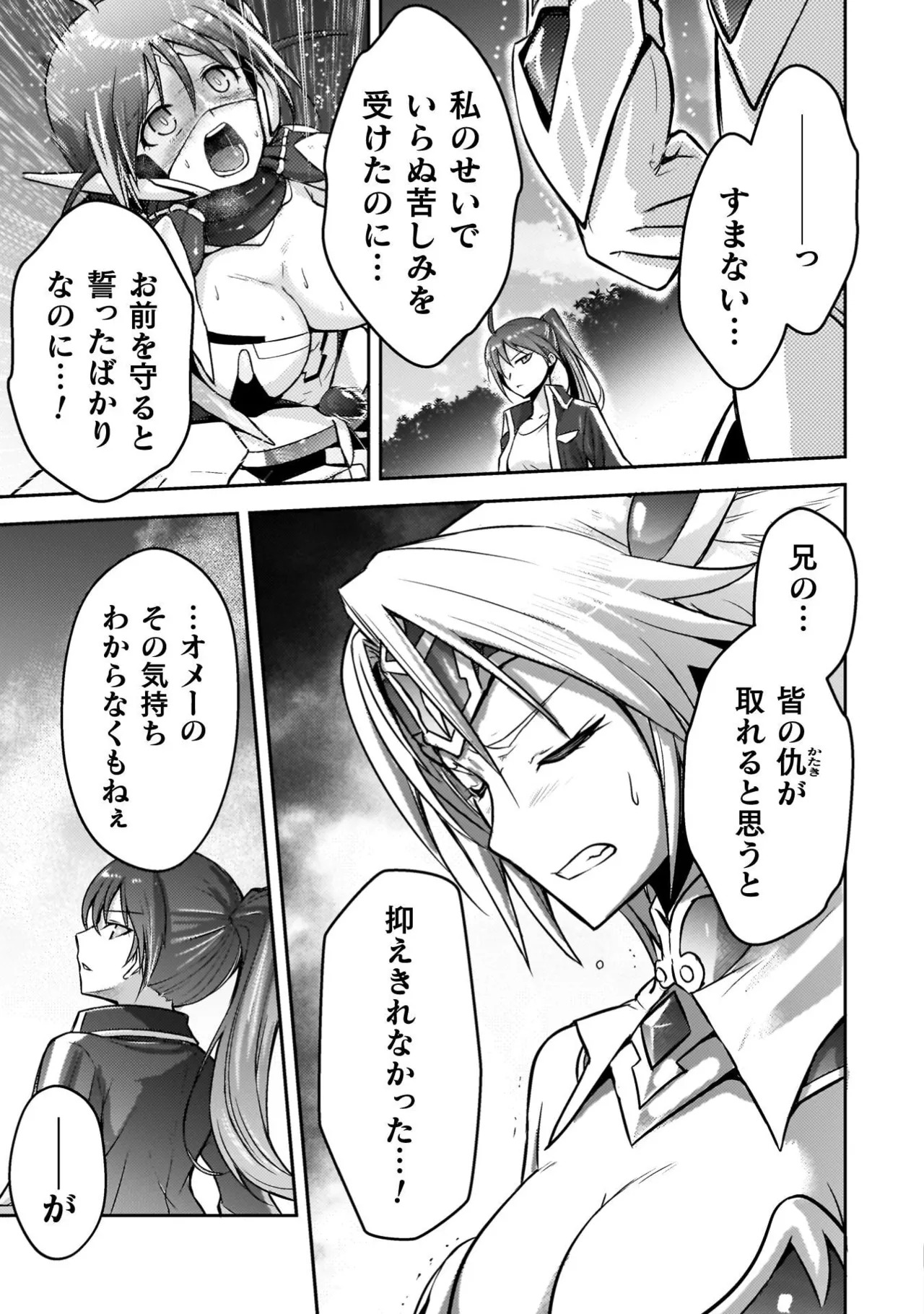 [Tokimal Yoshihisa] EDEN's GIRL VOL.3 - Page 35