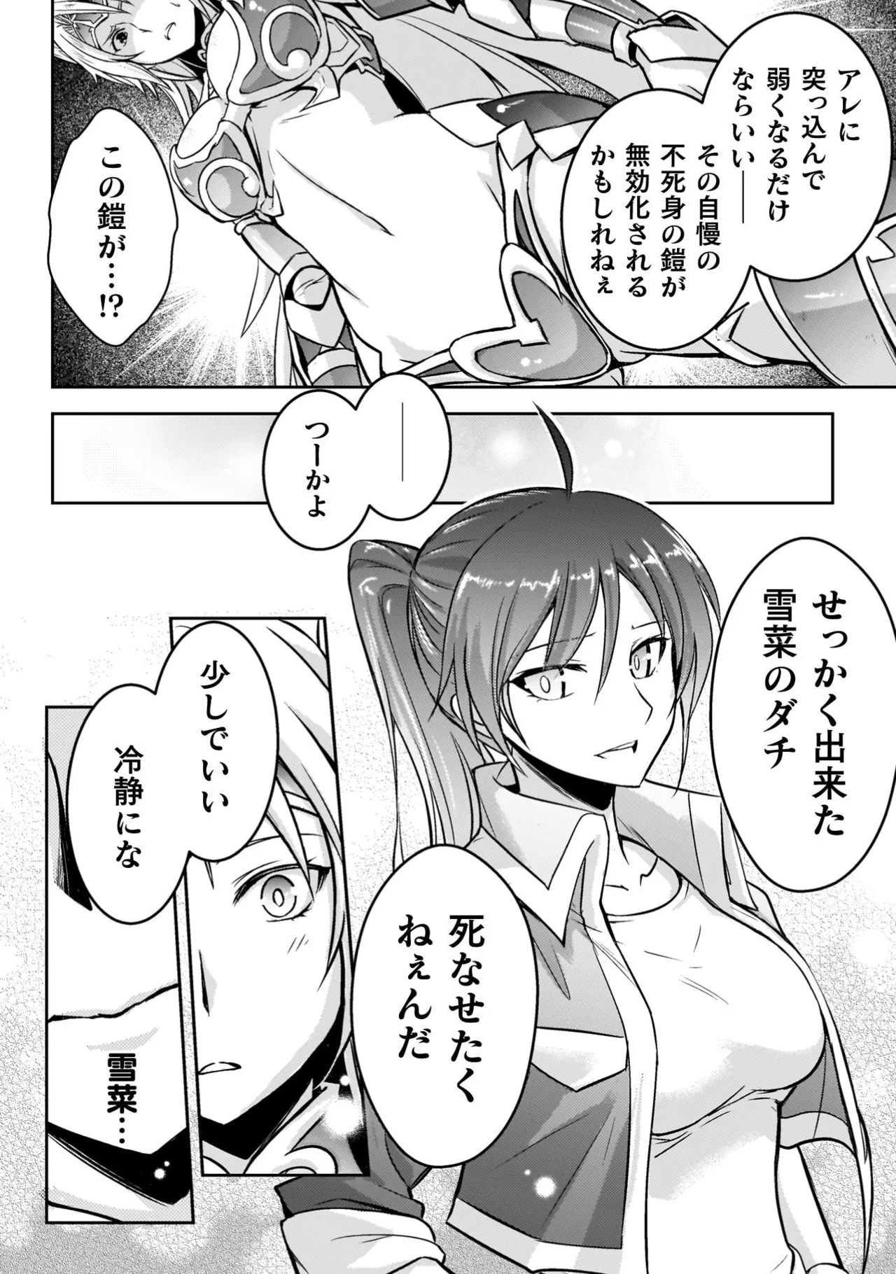 [Tokimal Yoshihisa] EDEN's GIRL VOL.3 - Page 36