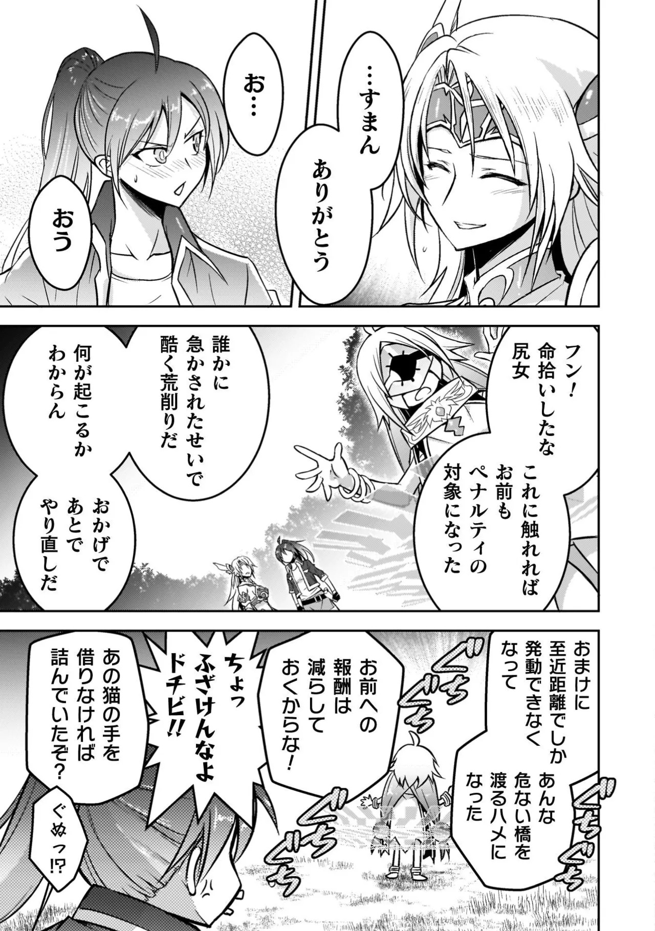 [Tokimal Yoshihisa] EDEN's GIRL VOL.3 - Page 37