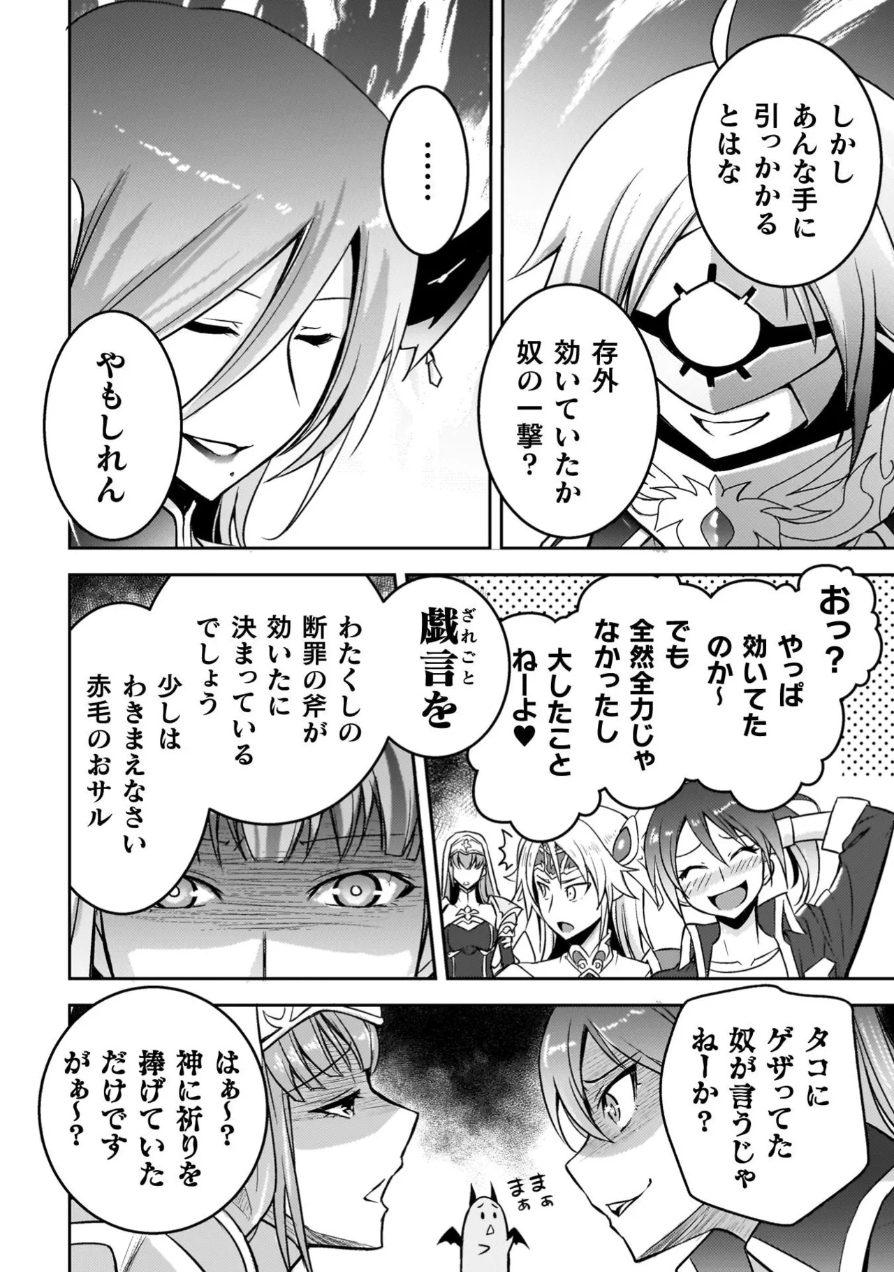 [Tokimal Yoshihisa] EDEN's GIRL VOL.3 - Page 38