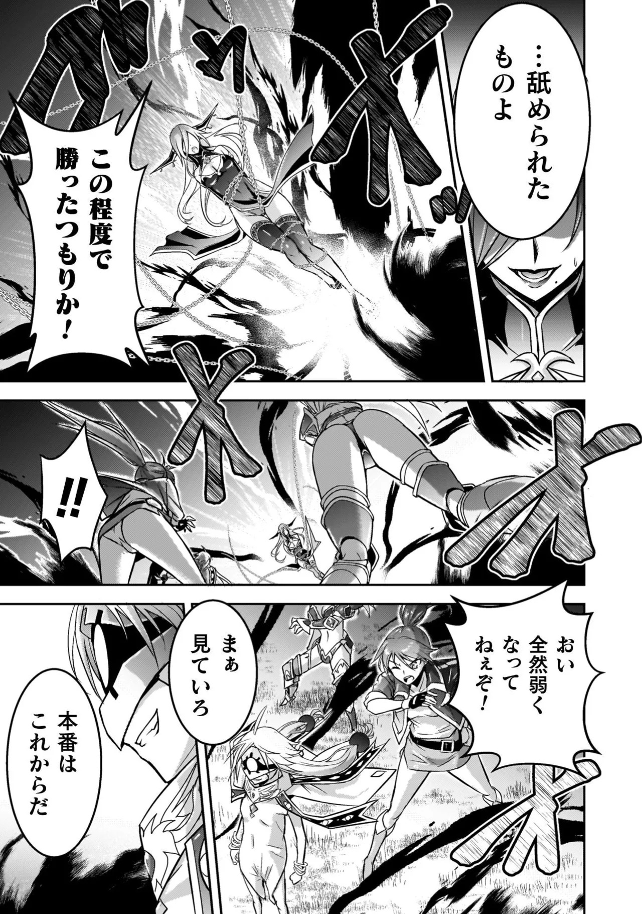 [Tokimal Yoshihisa] EDEN's GIRL VOL.3 - Page 39
