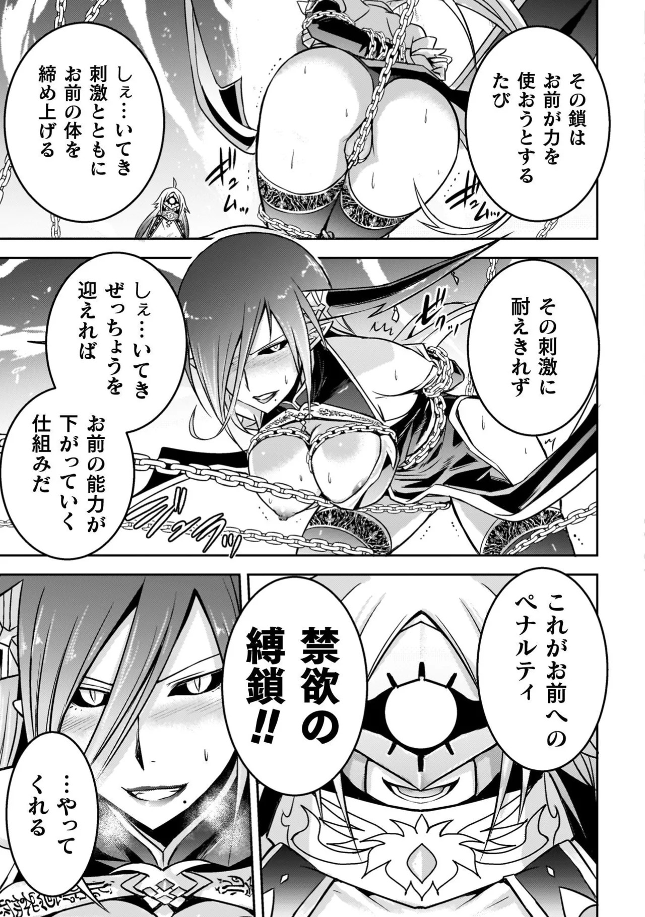 [Tokimal Yoshihisa] EDEN's GIRL VOL.3 - Page 41