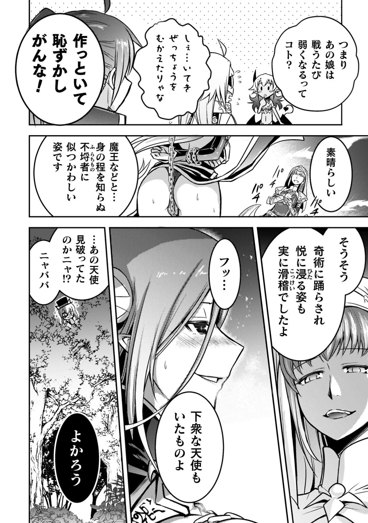 [Tokimal Yoshihisa] EDEN's GIRL VOL.3 - Page 42