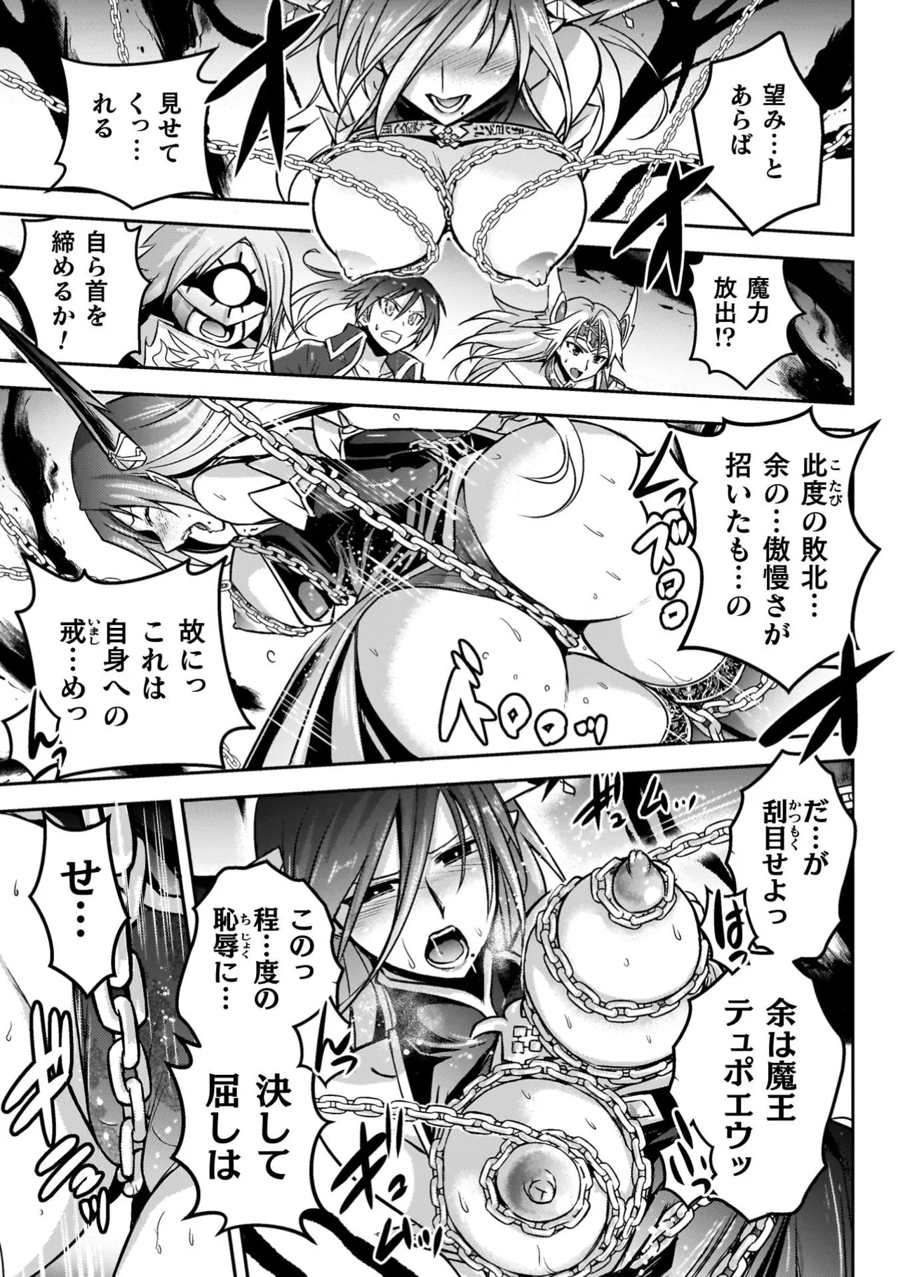 [Tokimal Yoshihisa] EDEN's GIRL VOL.3 - Page 43