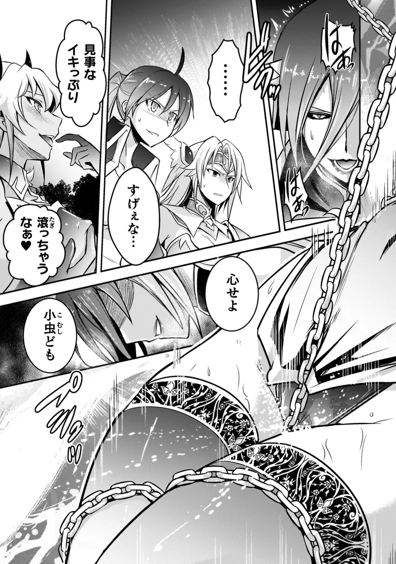 [Tokimal Yoshihisa] EDEN's GIRL VOL.3 - Page 45