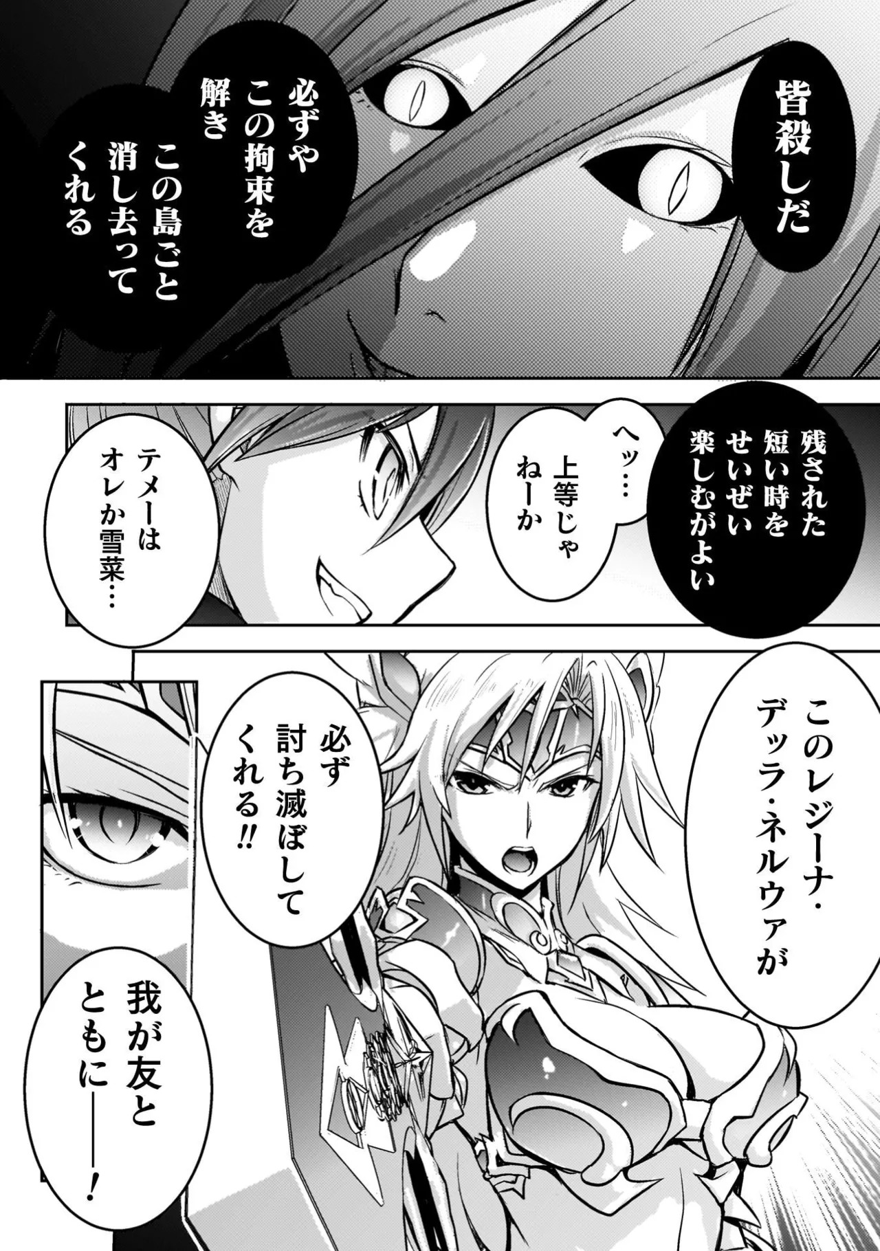 [Tokimal Yoshihisa] EDEN's GIRL VOL.3 - Page 46