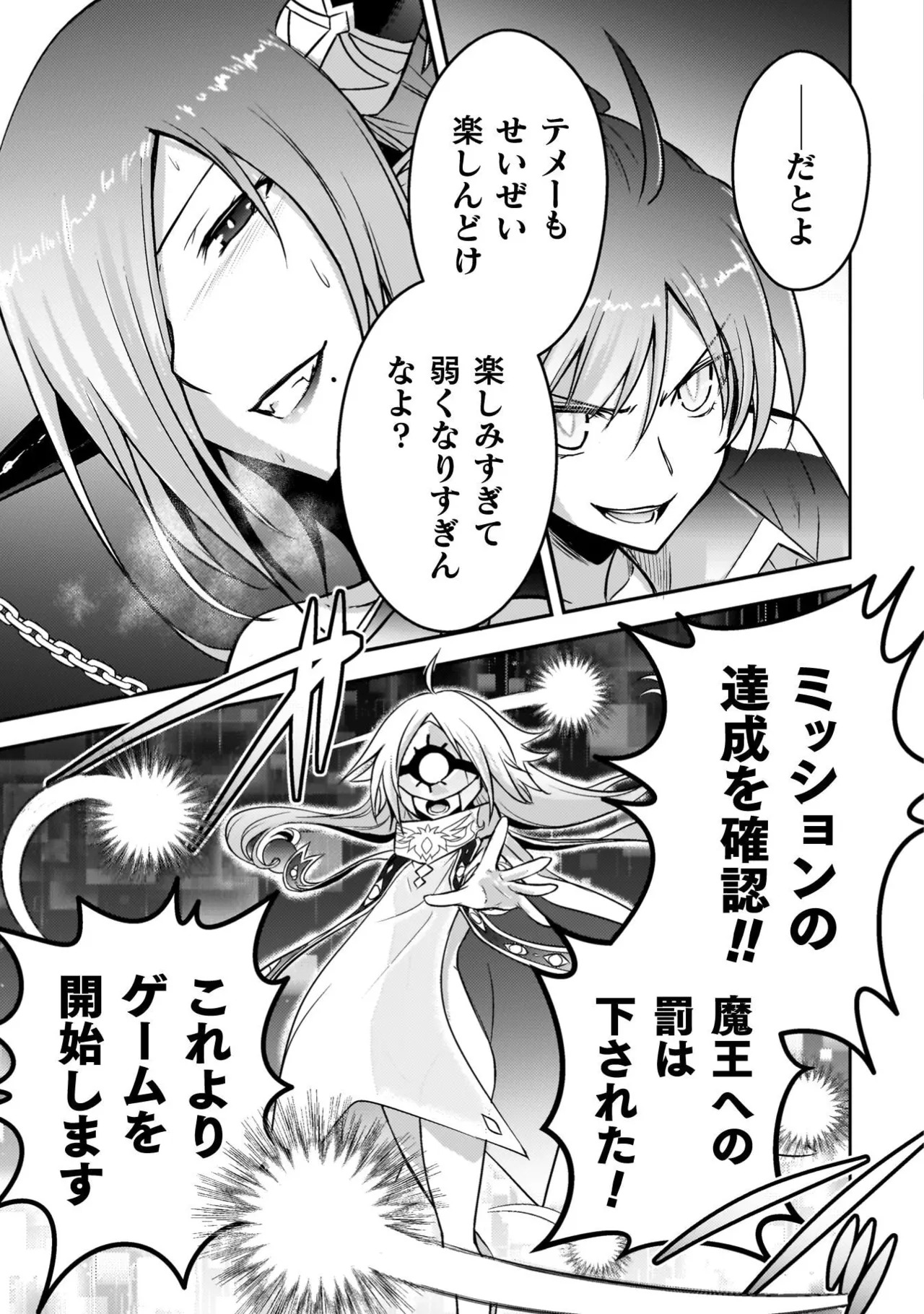 [Tokimal Yoshihisa] EDEN's GIRL VOL.3 - Page 47