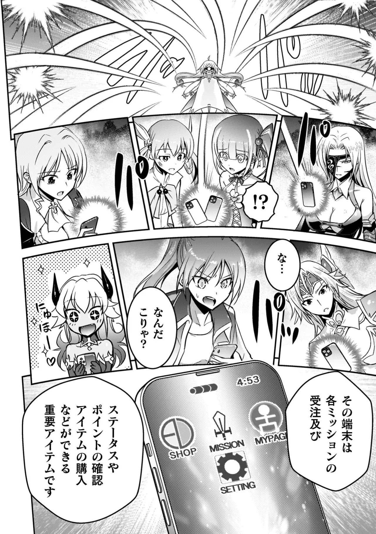 [Tokimal Yoshihisa] EDEN's GIRL VOL.3 - Page 48