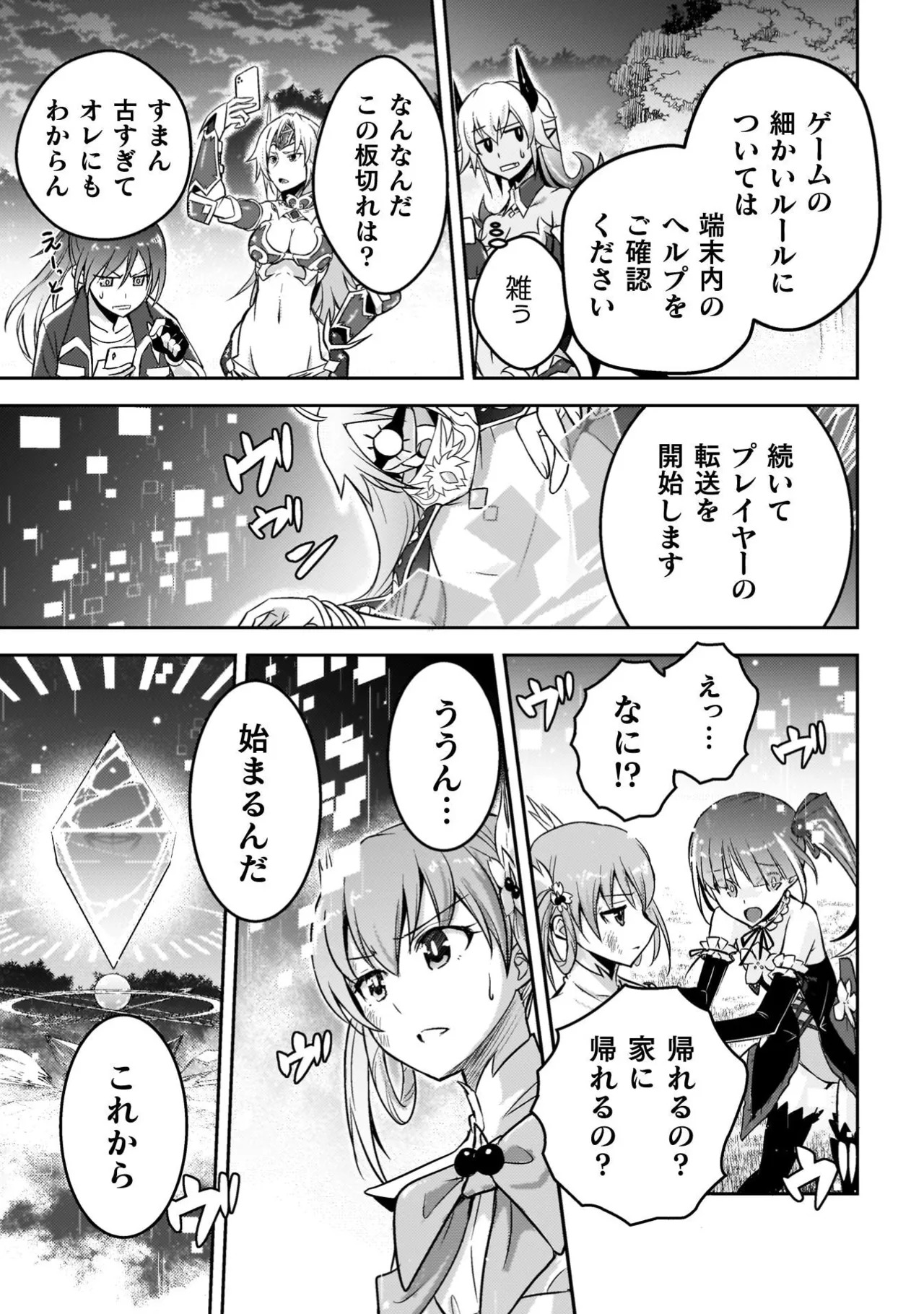 [Tokimal Yoshihisa] EDEN's GIRL VOL.3 - Page 49