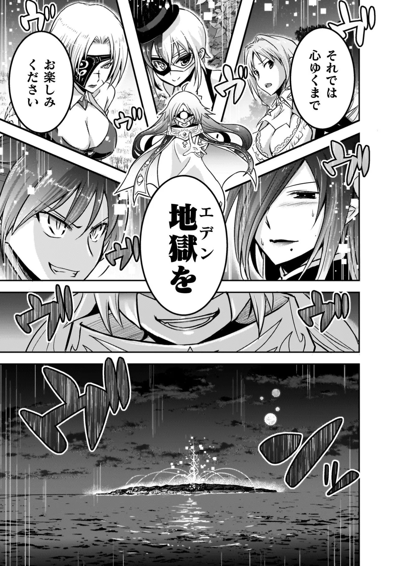 [Tokimal Yoshihisa] EDEN's GIRL VOL.3 - Page 51