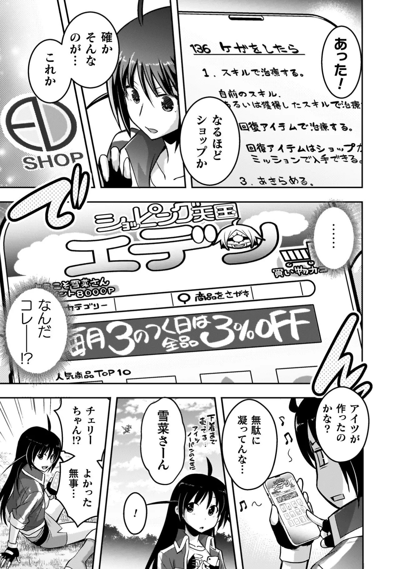 [Tokimal Yoshihisa] EDEN's GIRL VOL.3 - Page 57