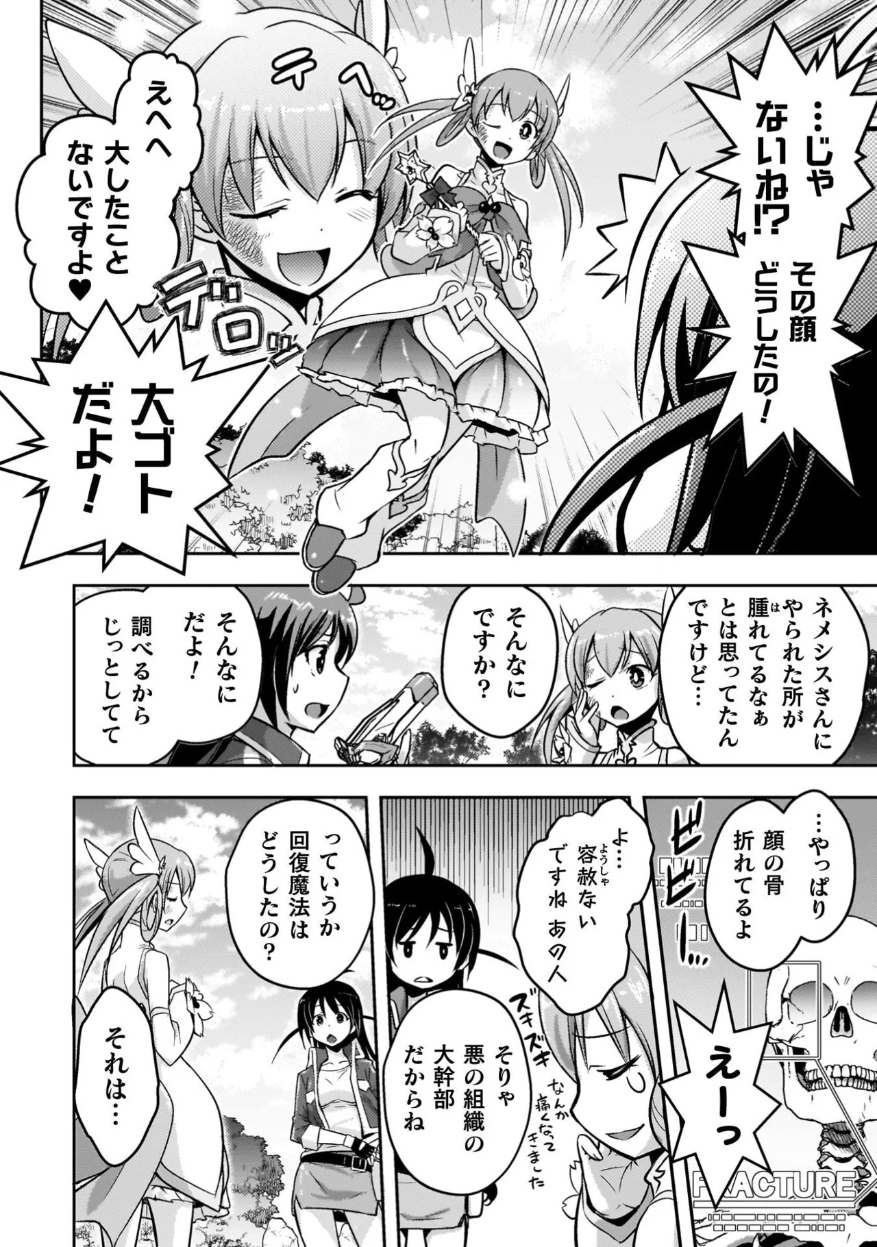 [Tokimal Yoshihisa] EDEN's GIRL VOL.3 - Page 58