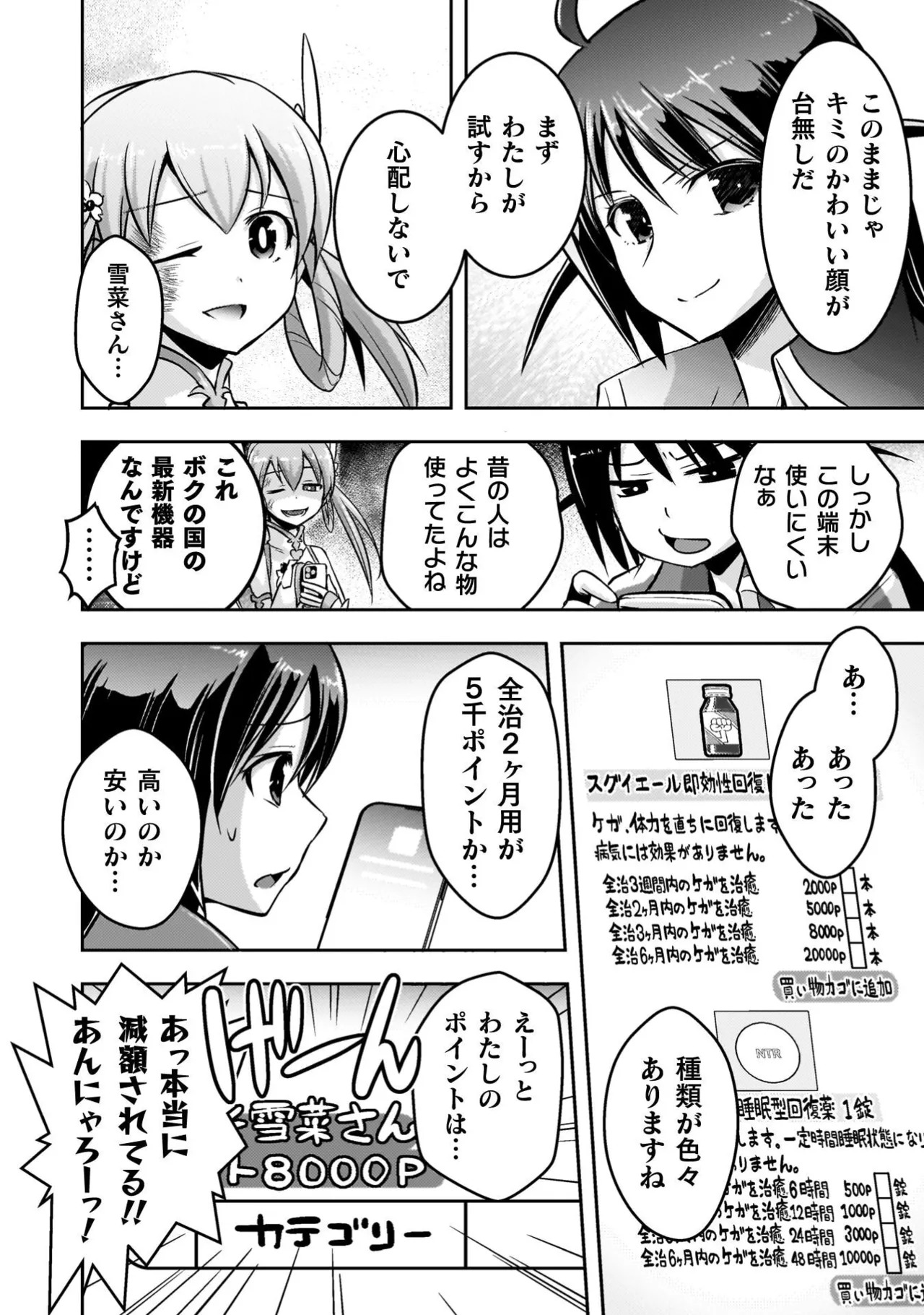 [Tokimal Yoshihisa] EDEN's GIRL VOL.3 - Page 60