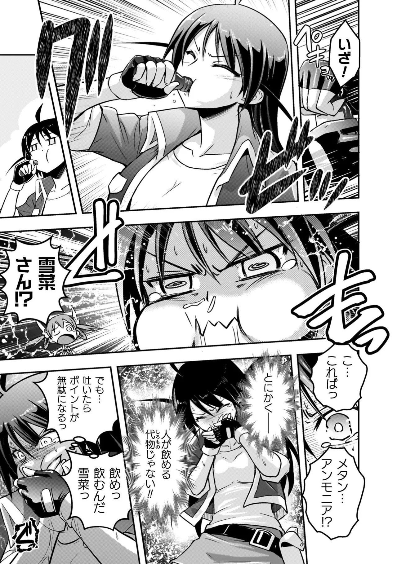 [Tokimal Yoshihisa] EDEN's GIRL VOL.3 - Page 63