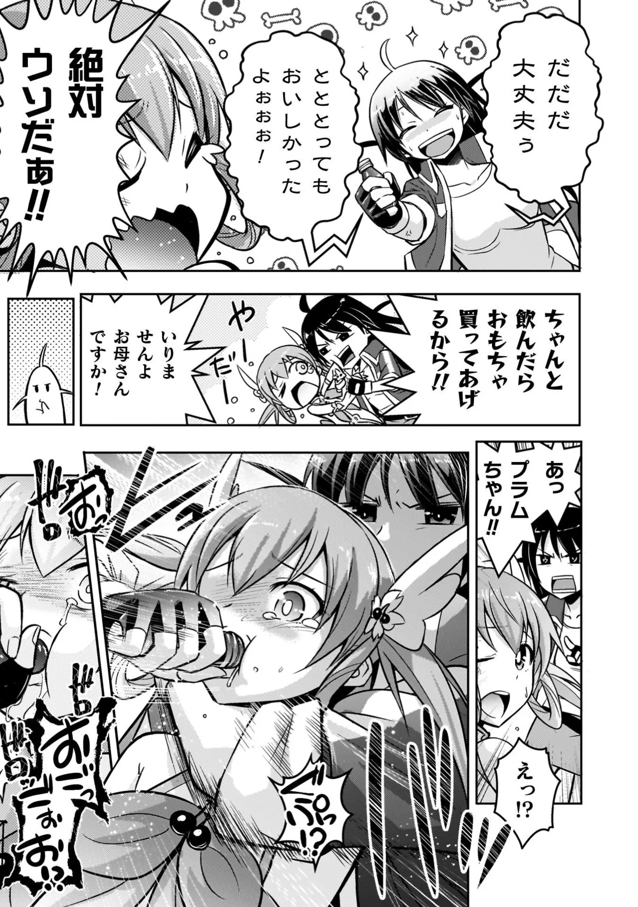 [Tokimal Yoshihisa] EDEN's GIRL VOL.3 - Page 65