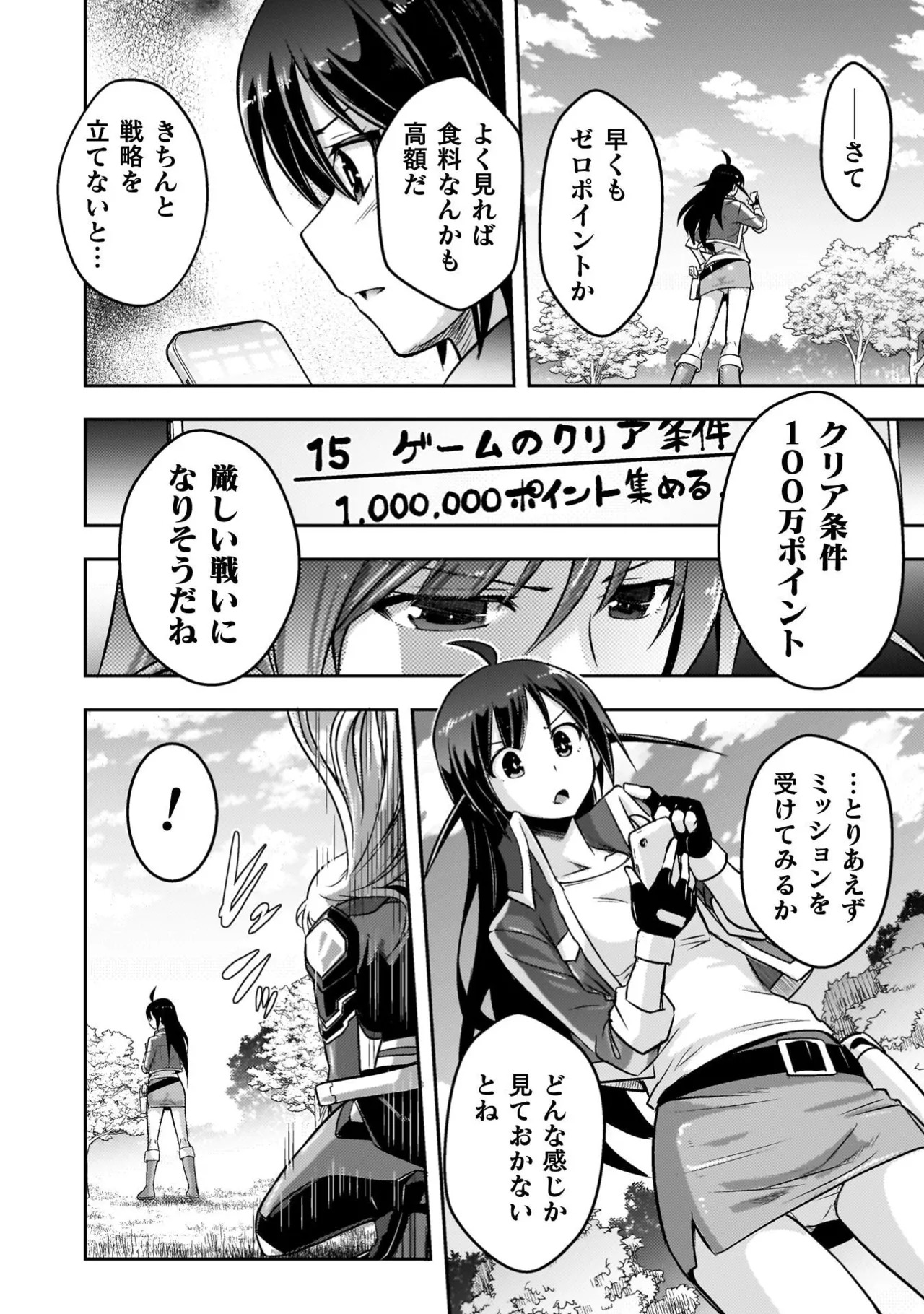[Tokimal Yoshihisa] EDEN's GIRL VOL.3 - Page 68