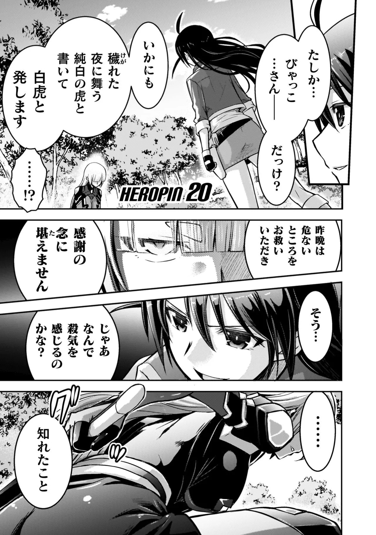 [Tokimal Yoshihisa] EDEN's GIRL VOL.3 - Page 71