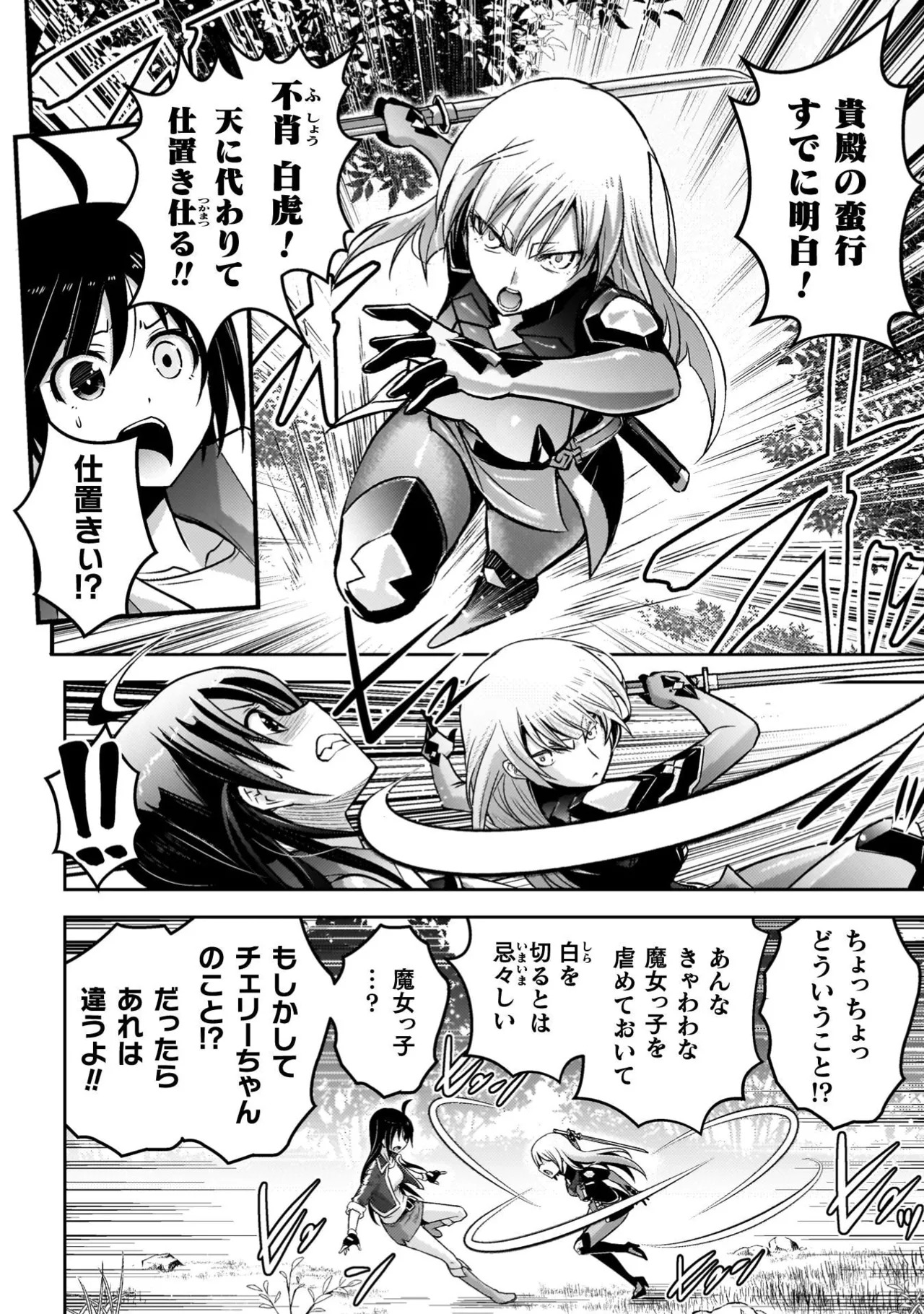 [Tokimal Yoshihisa] EDEN's GIRL VOL.3 - Page 72