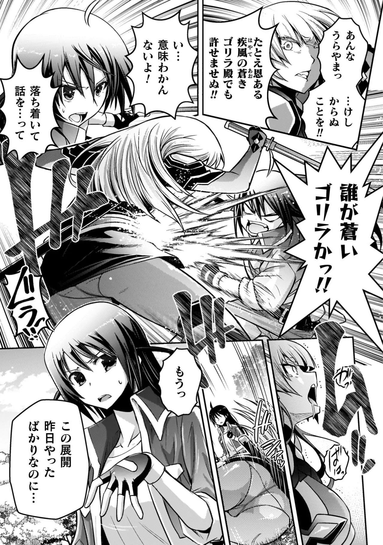 [Tokimal Yoshihisa] EDEN's GIRL VOL.3 - Page 73