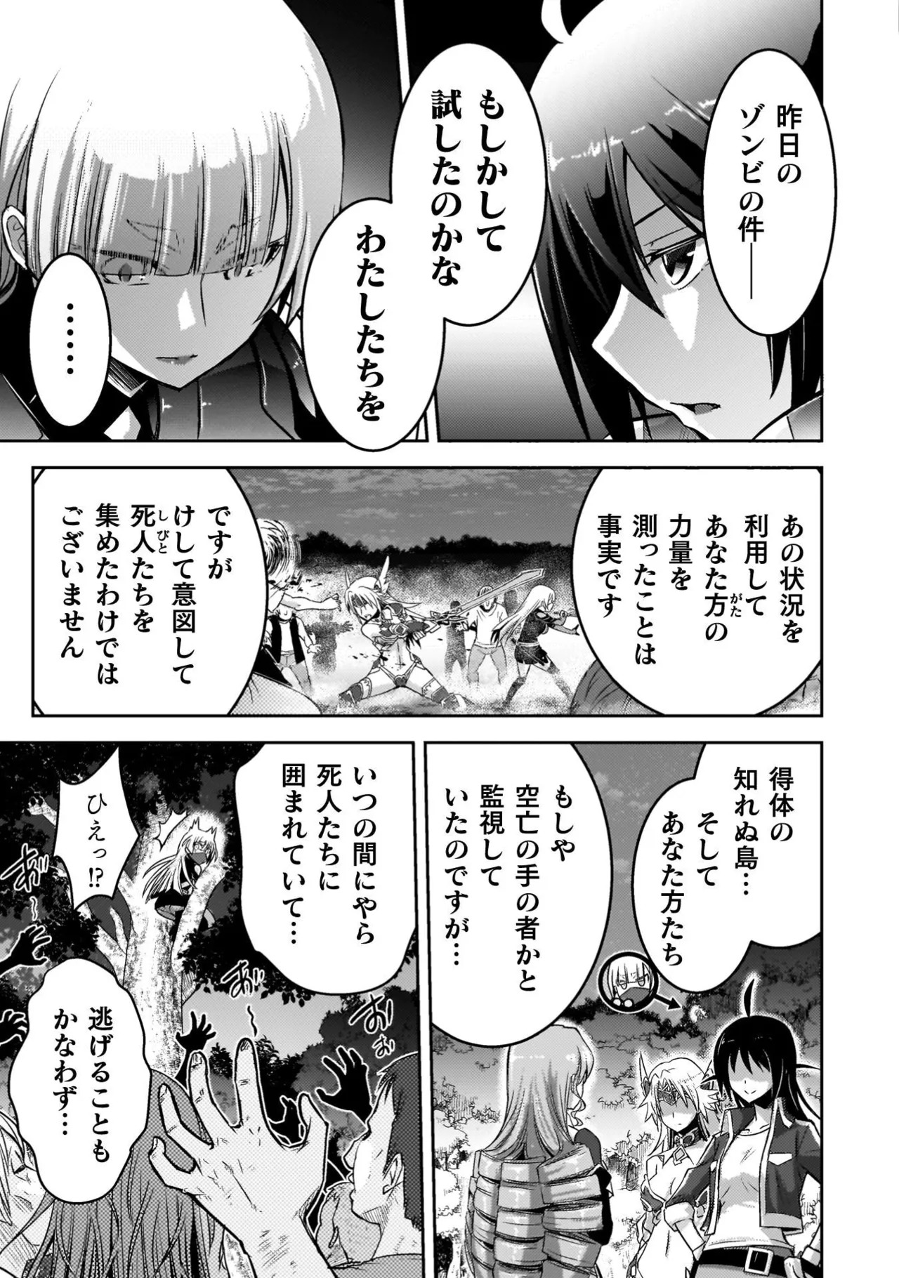 [Tokimal Yoshihisa] EDEN's GIRL VOL.3 - Page 75