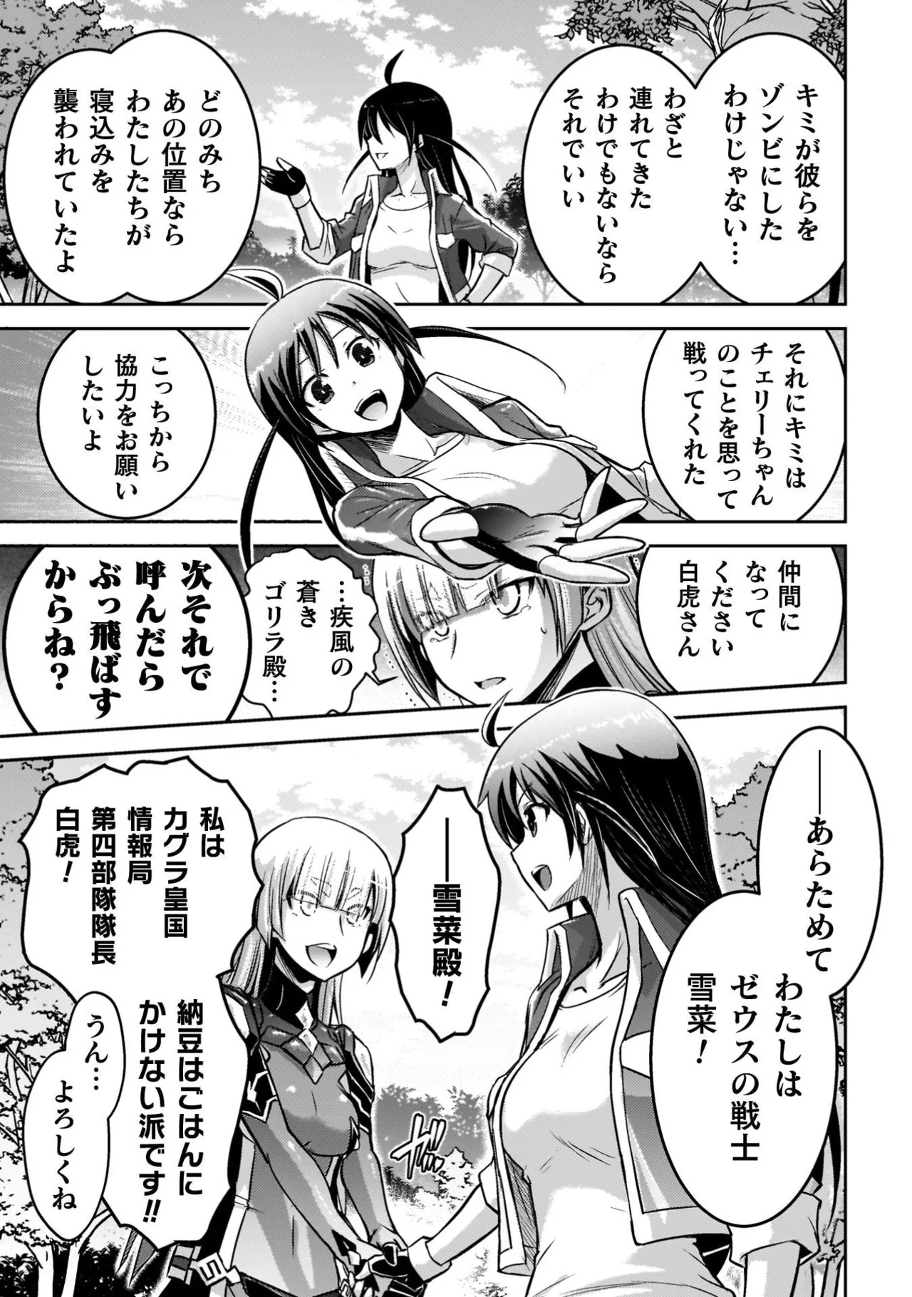 [Tokimal Yoshihisa] EDEN's GIRL VOL.3 - Page 77