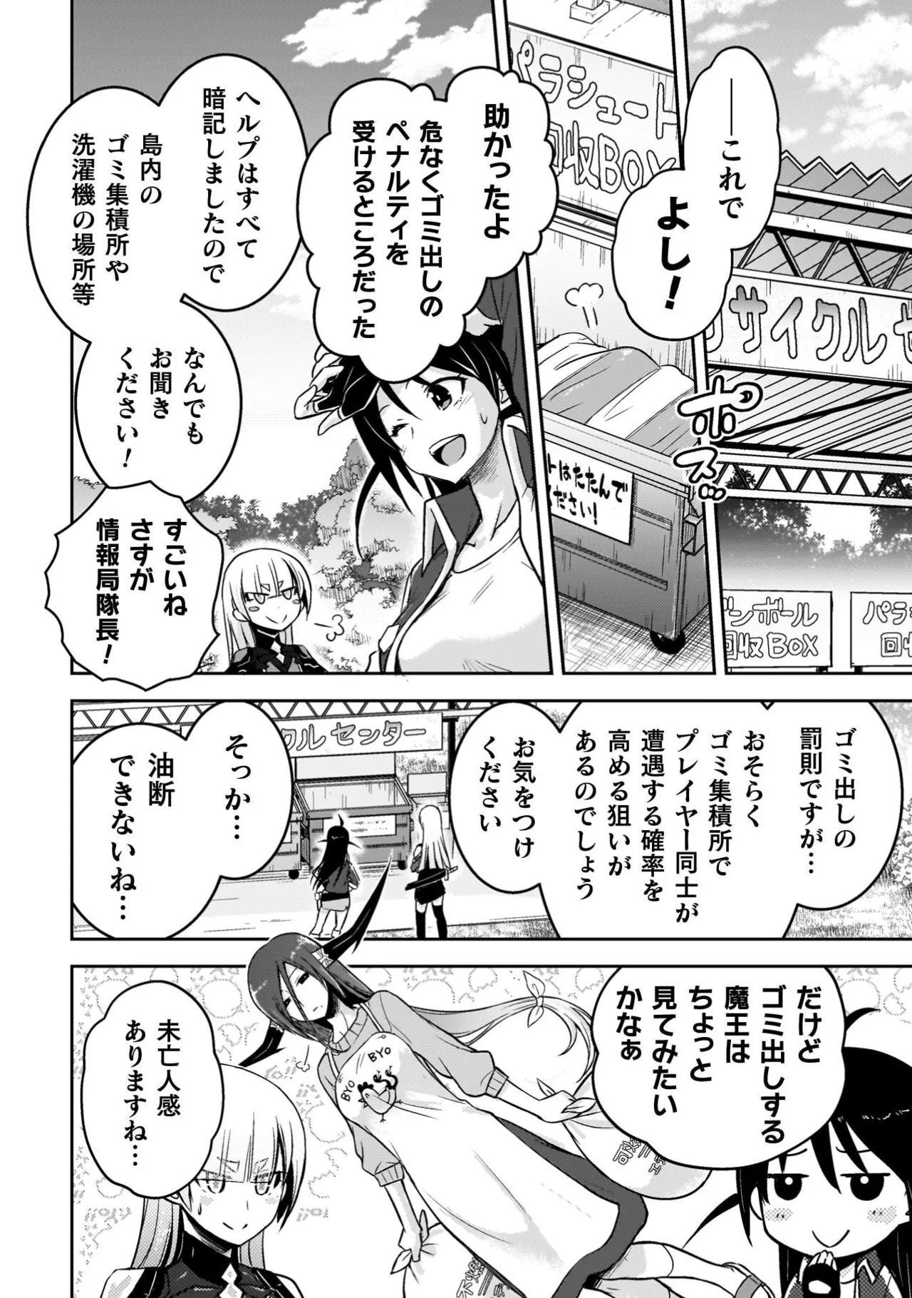 [Tokimal Yoshihisa] EDEN's GIRL VOL.3 - Page 78