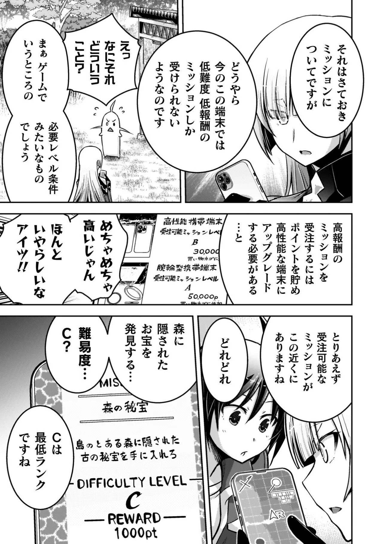 [Tokimal Yoshihisa] EDEN's GIRL VOL.3 - Page 79