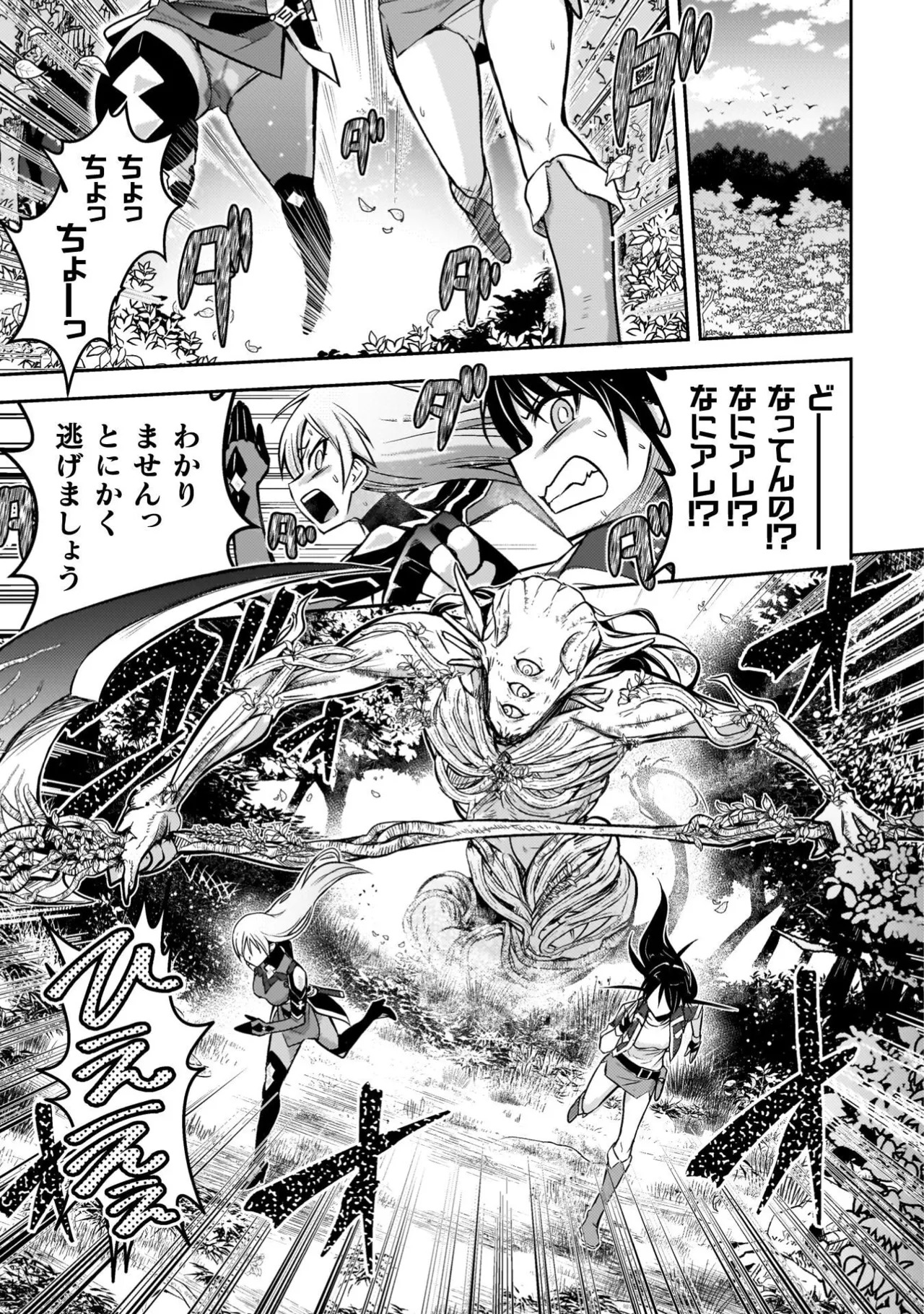 [Tokimal Yoshihisa] EDEN's GIRL VOL.3 - Page 81