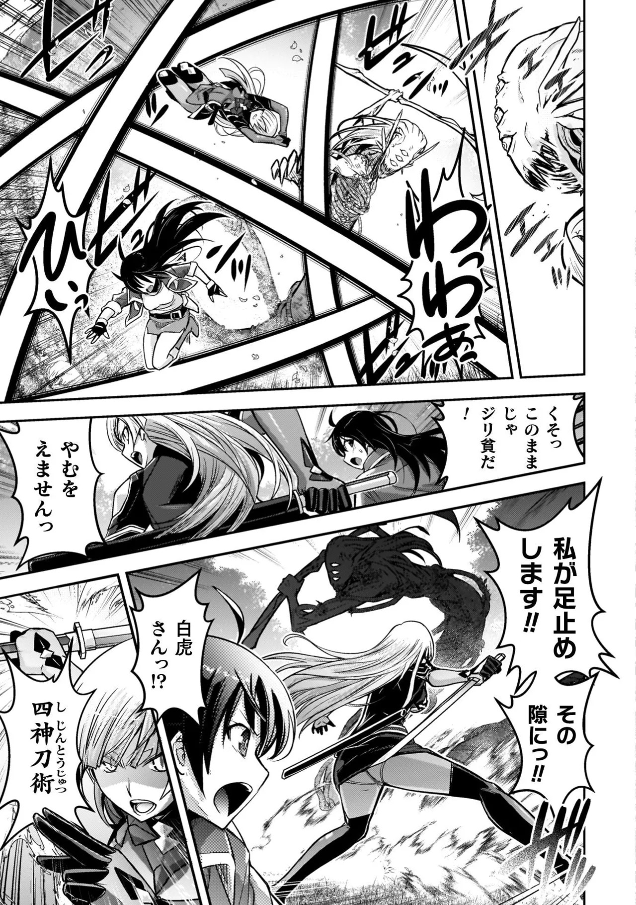 [Tokimal Yoshihisa] EDEN's GIRL VOL.3 - Page 83