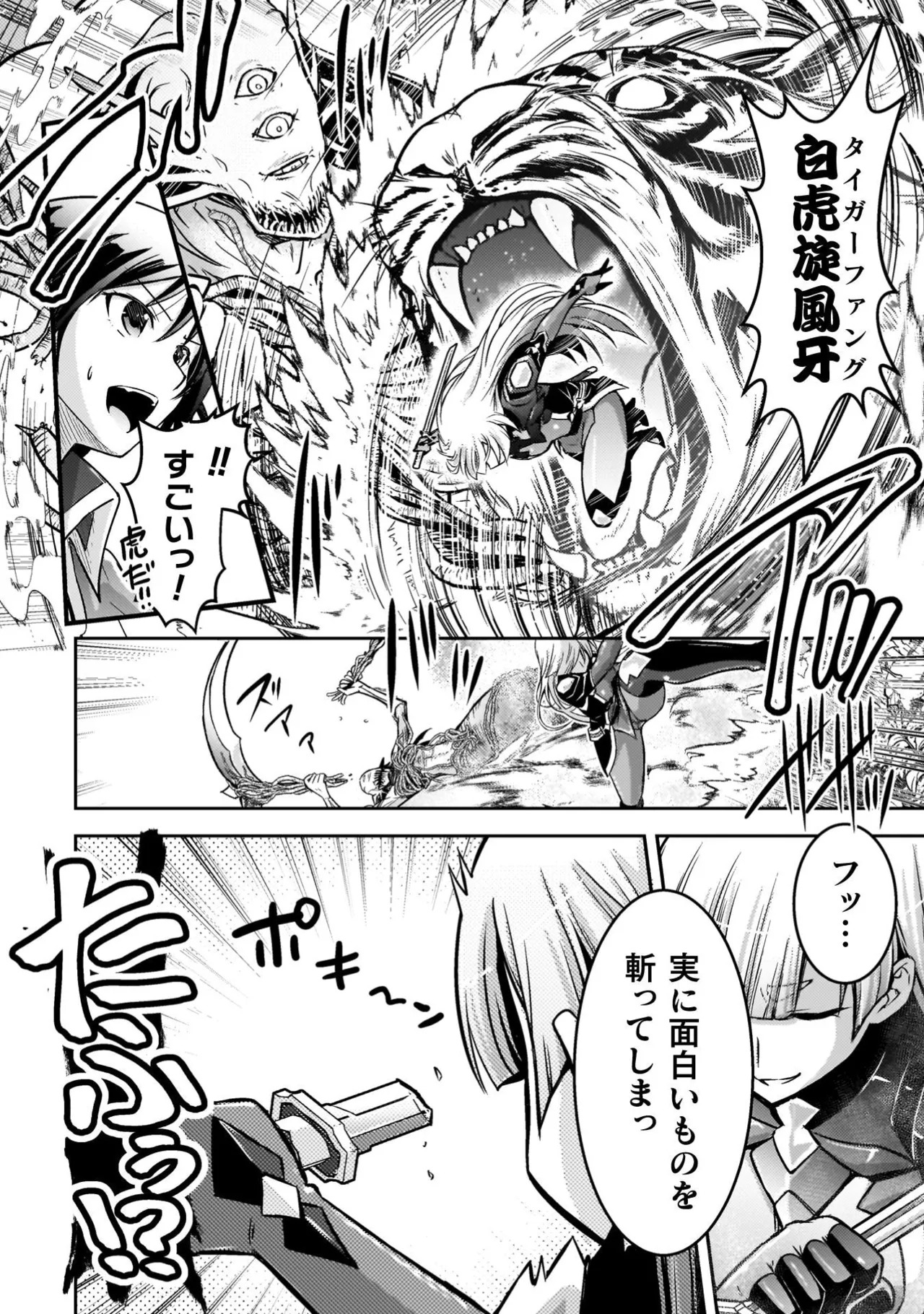 [Tokimal Yoshihisa] EDEN's GIRL VOL.3 - Page 84