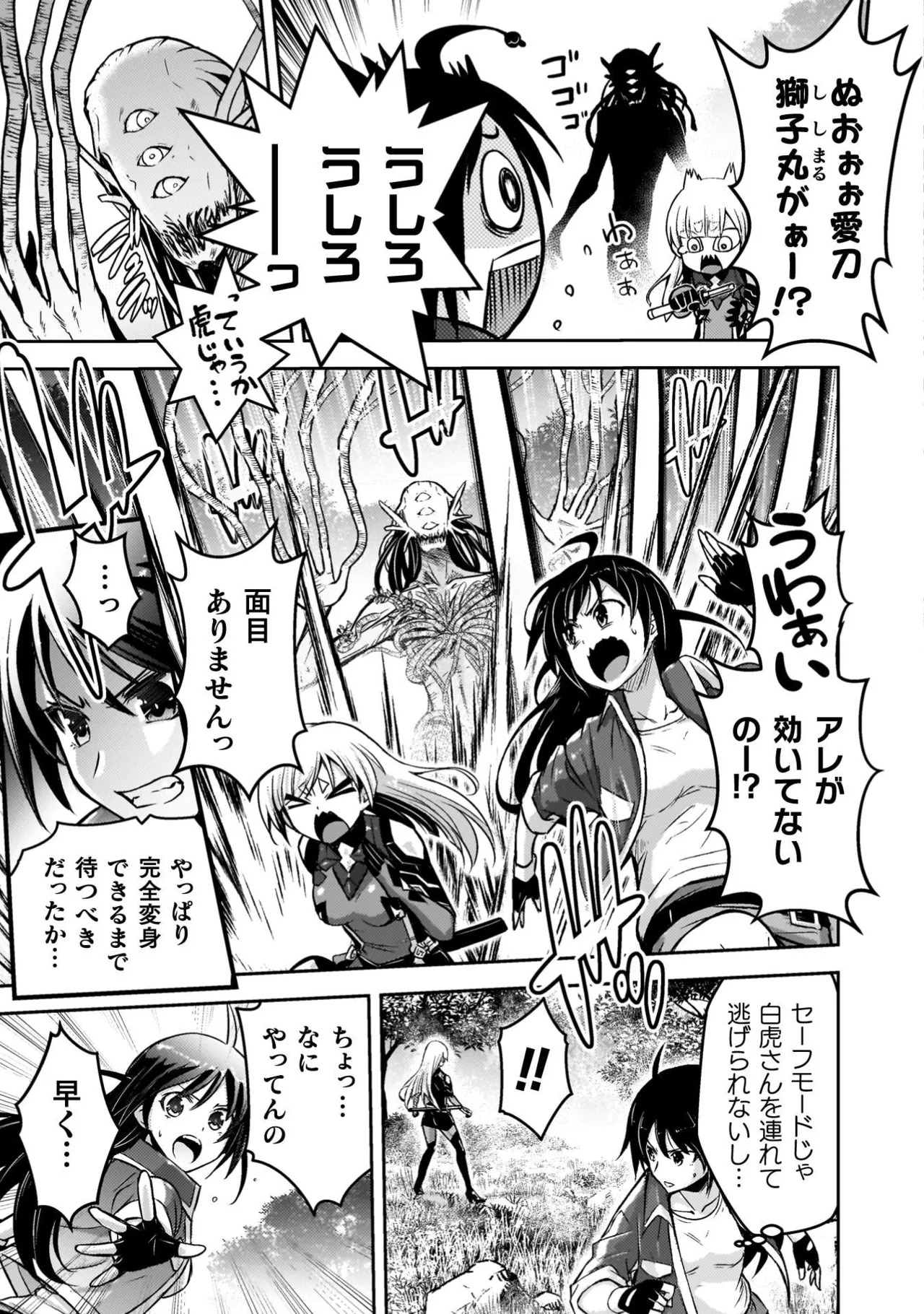 [Tokimal Yoshihisa] EDEN's GIRL VOL.3 - Page 85