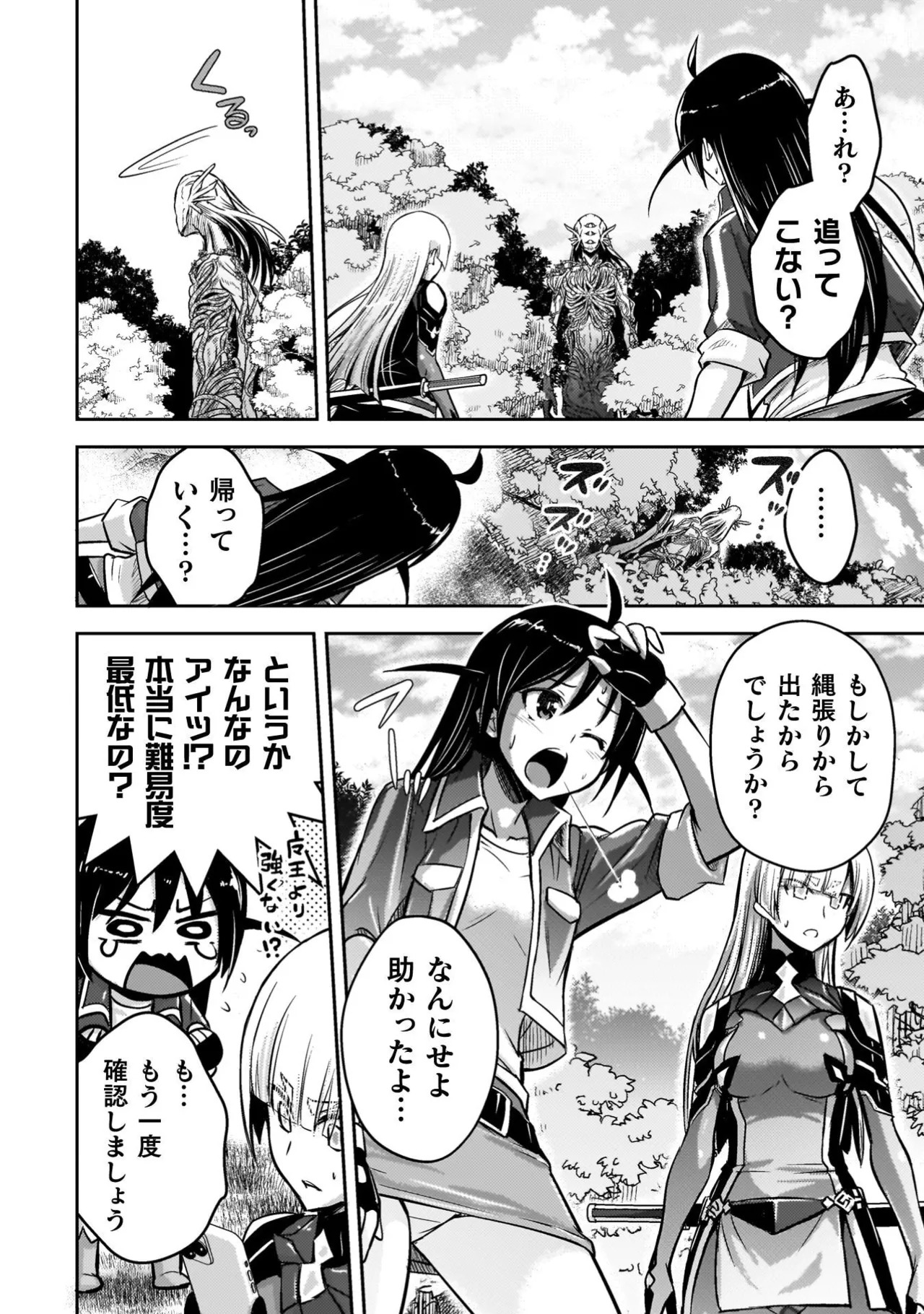 [Tokimal Yoshihisa] EDEN's GIRL VOL.3 - Page 86