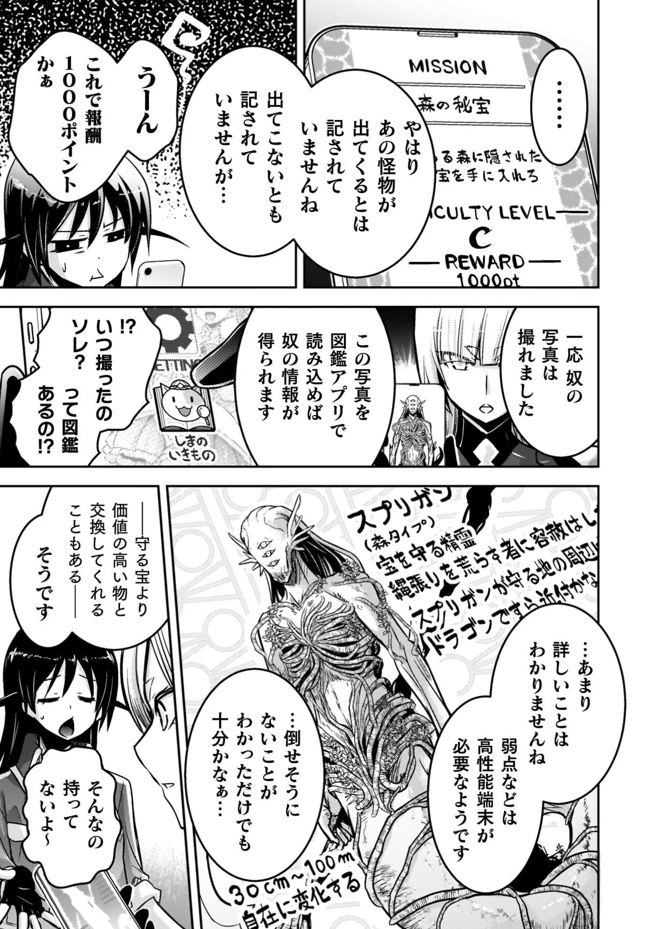 [Tokimal Yoshihisa] EDEN's GIRL VOL.3 - Page 87