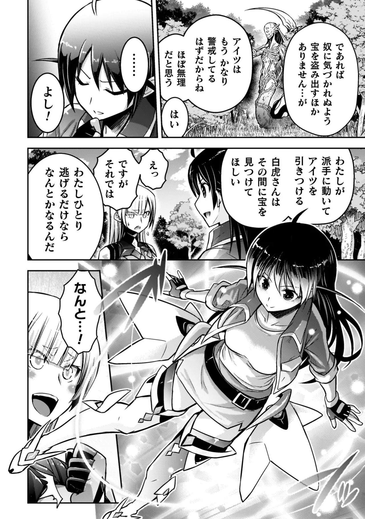 [Tokimal Yoshihisa] EDEN's GIRL VOL.3 - Page 88
