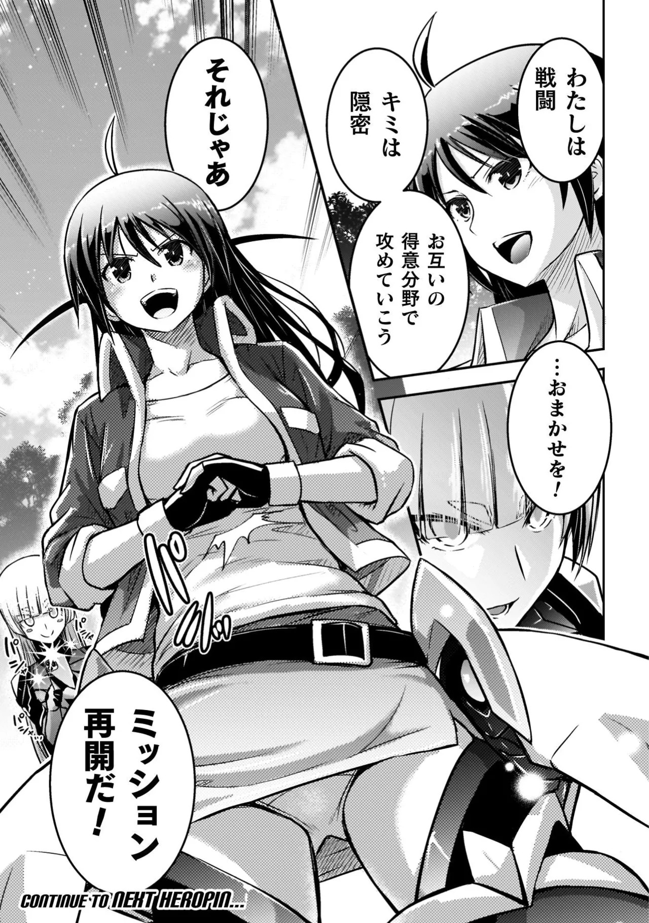 [Tokimal Yoshihisa] EDEN's GIRL VOL.3 - Page 89