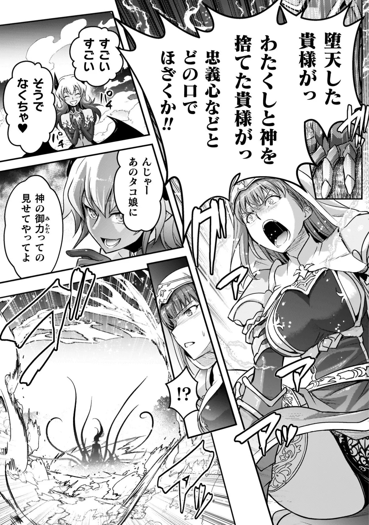 [Tokimal Yoshihisa] EDEN's GIRL VOL.3 - Page 9