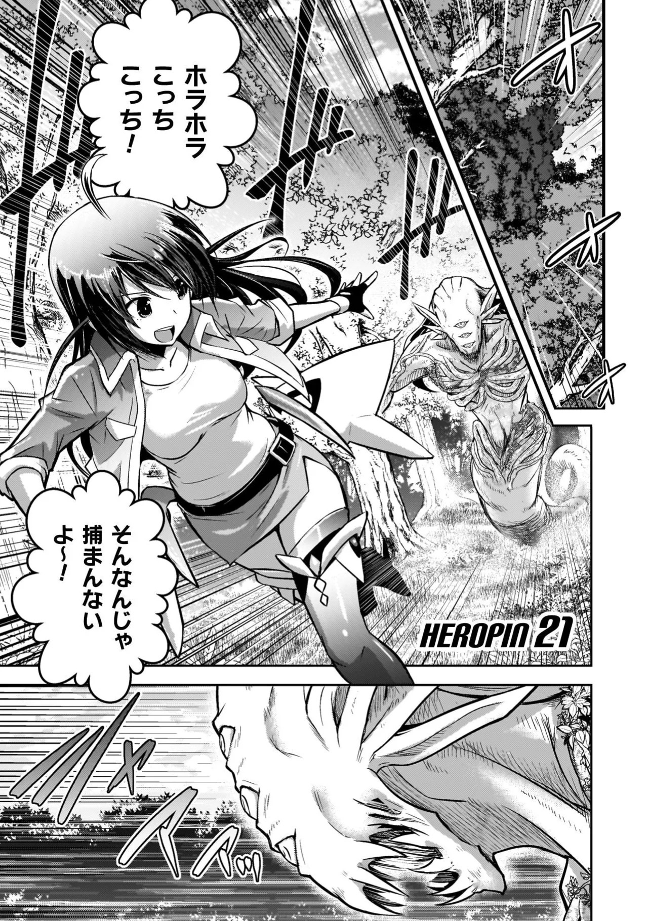 [Tokimal Yoshihisa] EDEN's GIRL VOL.3 - Page 91