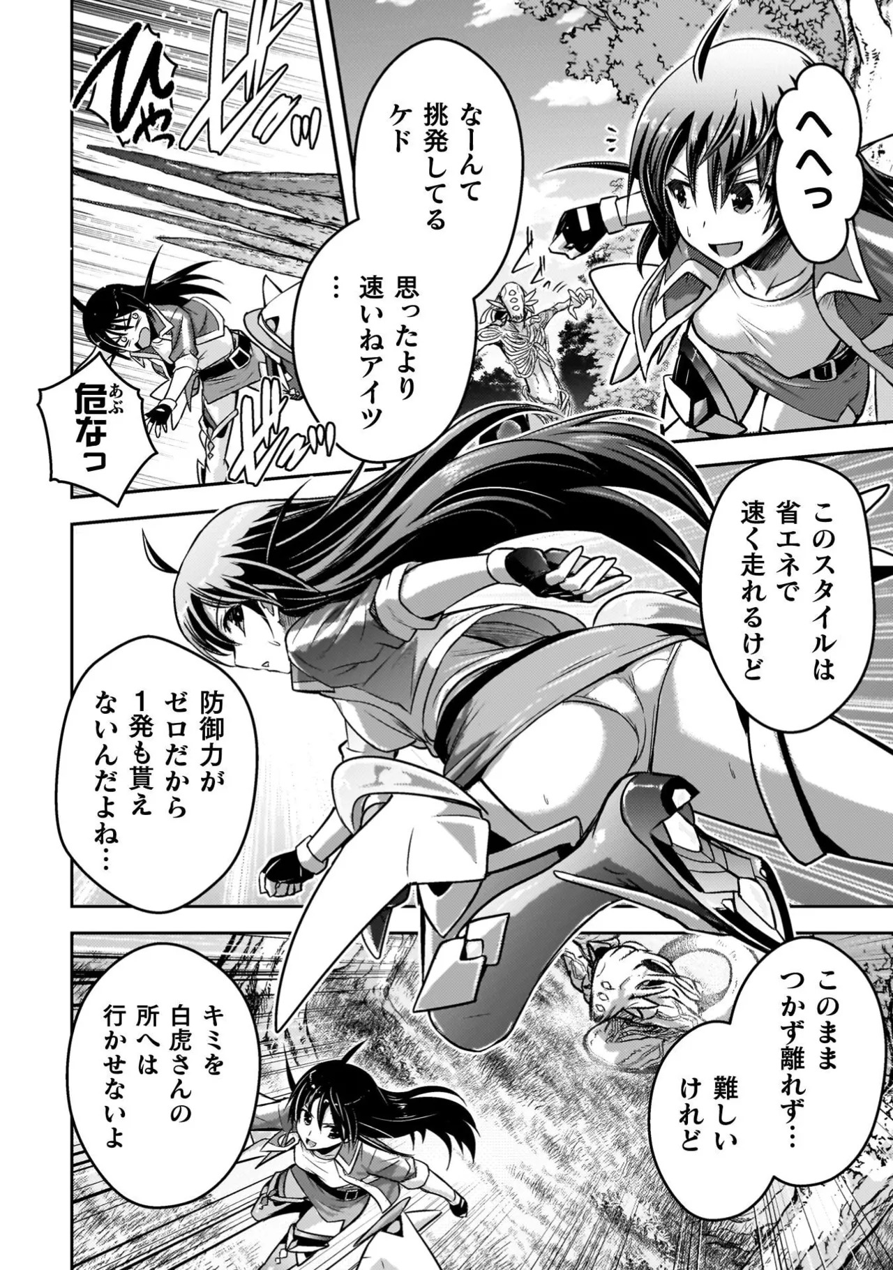 [Tokimal Yoshihisa] EDEN's GIRL VOL.3 - Page 92