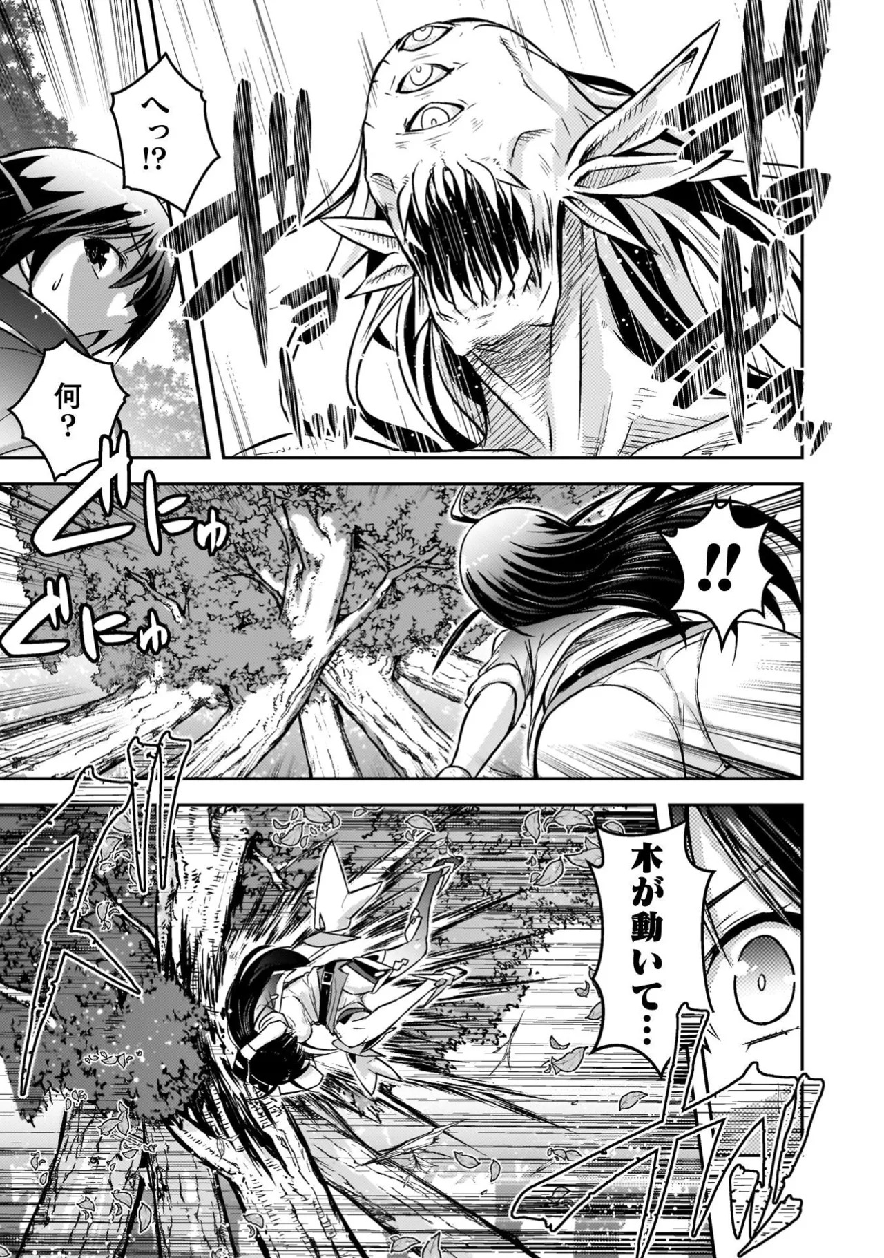 [Tokimal Yoshihisa] EDEN's GIRL VOL.3 - Page 93