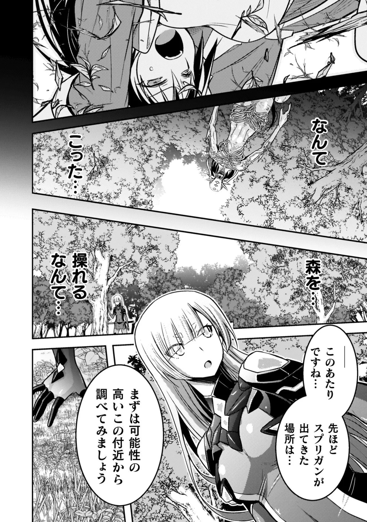 [Tokimal Yoshihisa] EDEN's GIRL VOL.3 - Page 94