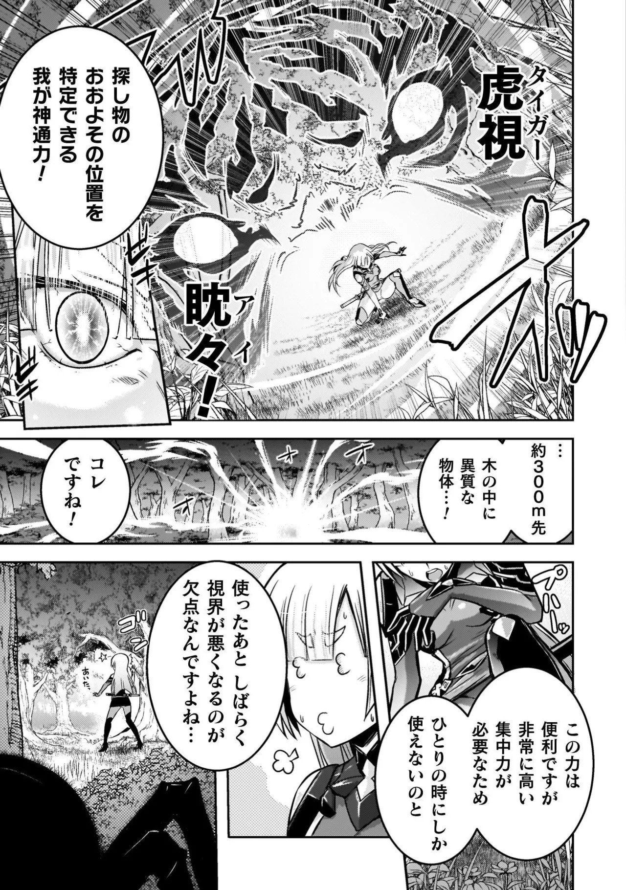 [Tokimal Yoshihisa] EDEN's GIRL VOL.3 - Page 95