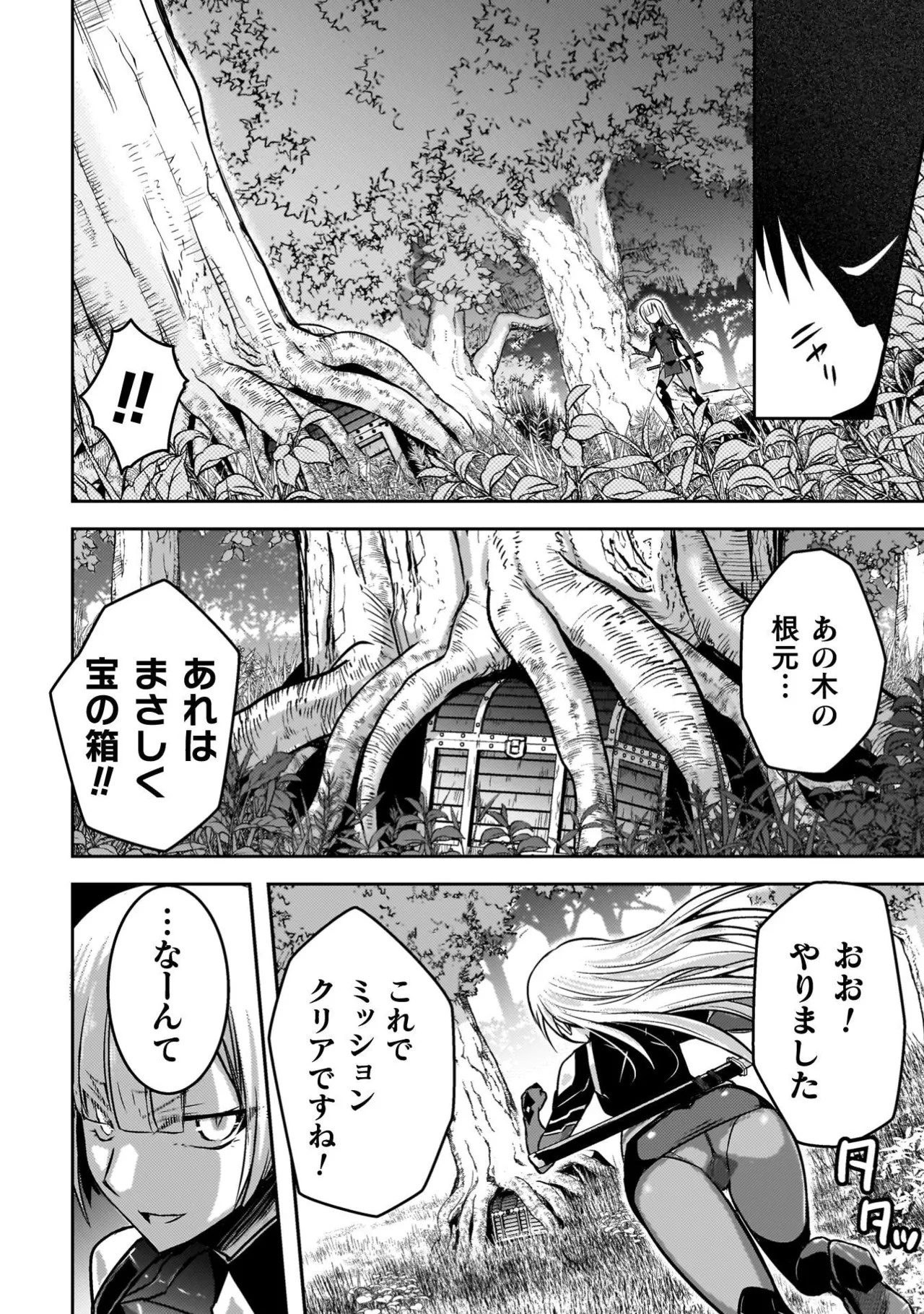 [Tokimal Yoshihisa] EDEN's GIRL VOL.3 - Page 96